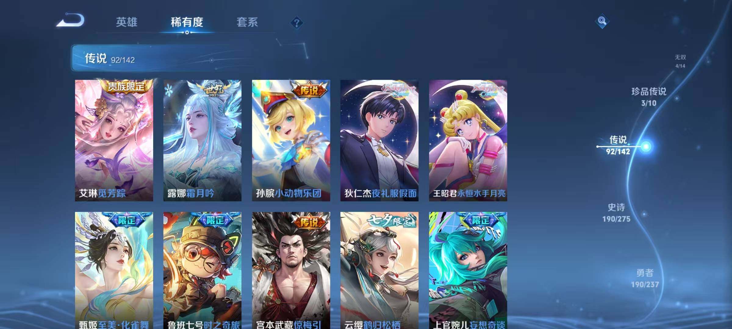 WZQM4228955王者荣耀账号详情图22 WZQM4228955王者荣耀账号详情图22