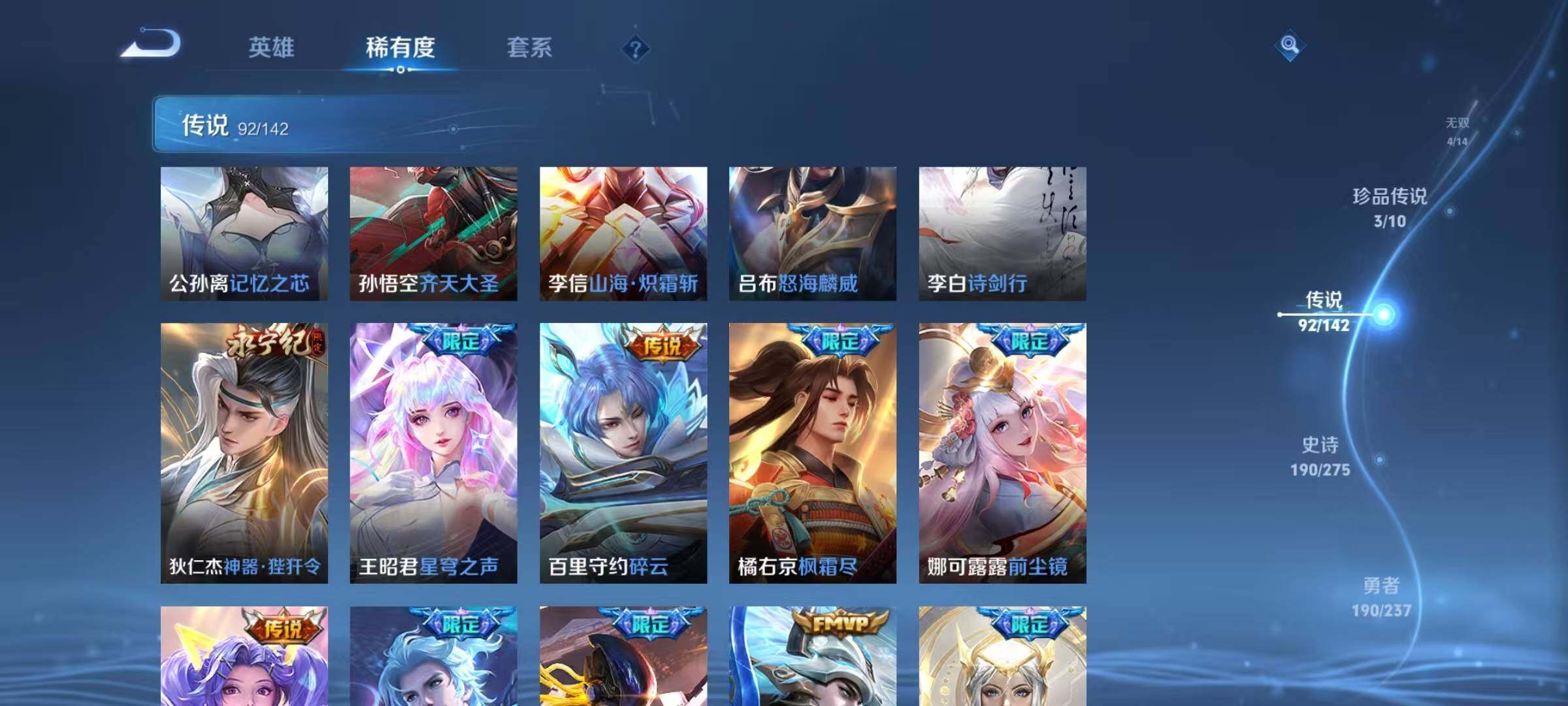 WZQM4228955王者荣耀账号详情图23 WZQM4228955王者荣耀账号详情图23