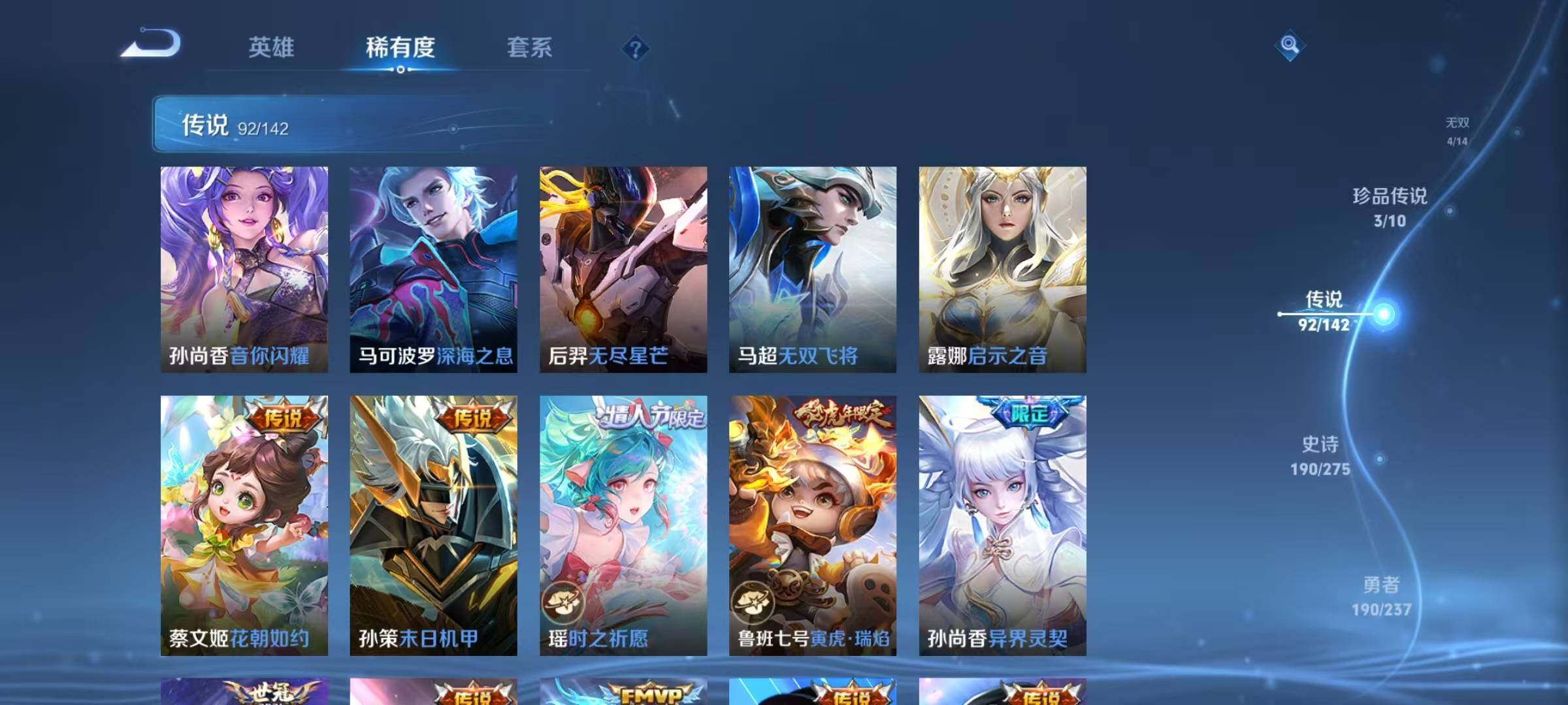 WZQM4228955王者荣耀账号详情图24 WZQM4228955王者荣耀账号详情图24