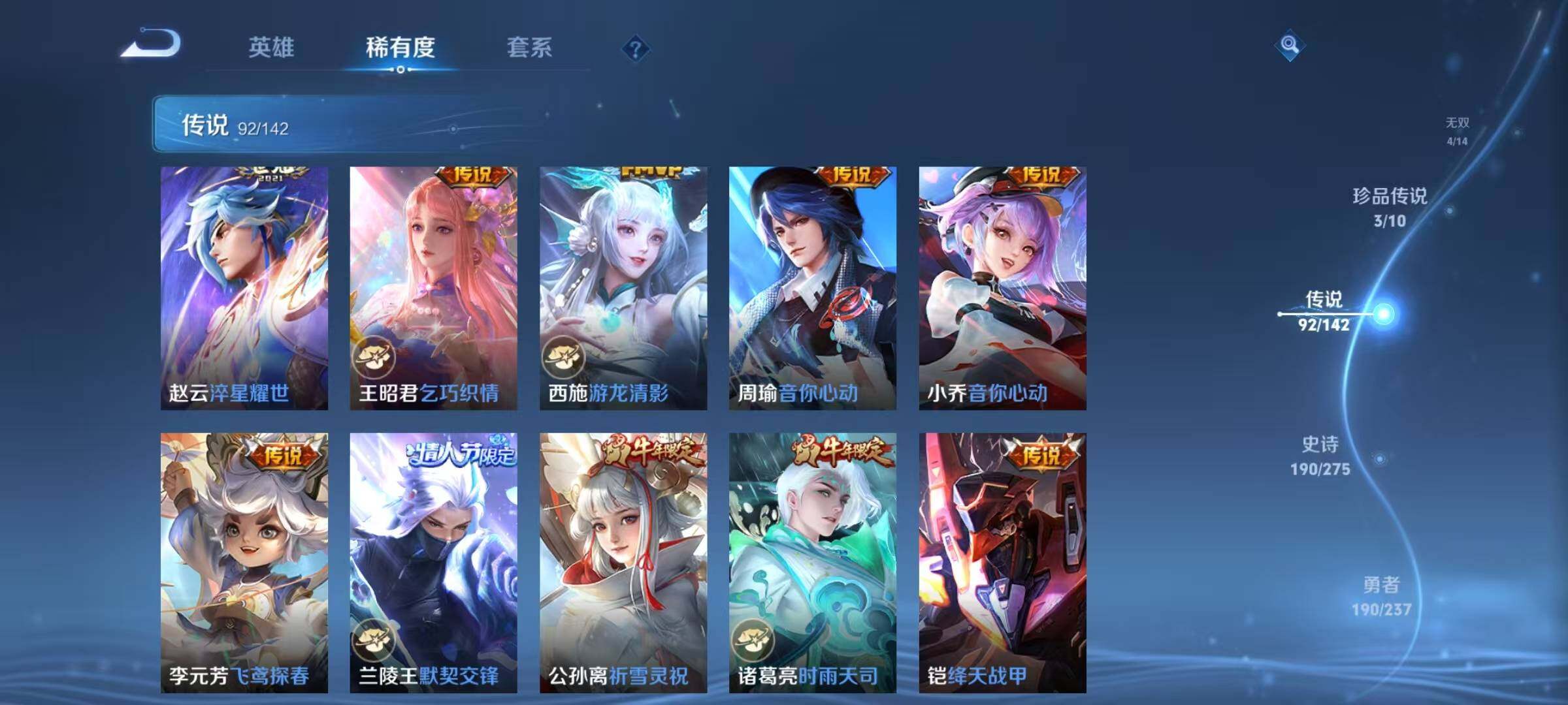 WZQM4228955王者荣耀账号详情图25 WZQM4228955王者荣耀账号详情图25