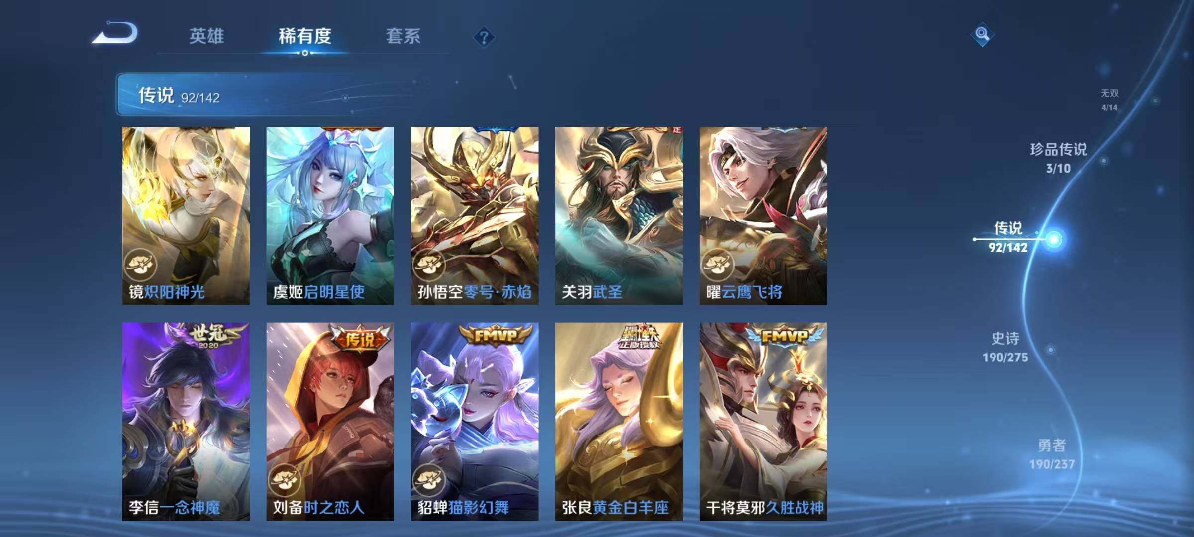 WZQM4228955王者荣耀账号详情图26 WZQM4228955王者荣耀账号详情图26