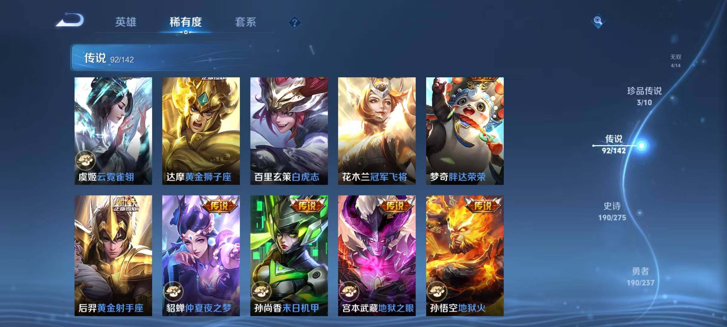 WZQM4228955王者荣耀账号详情图27 WZQM4228955王者荣耀账号详情图27