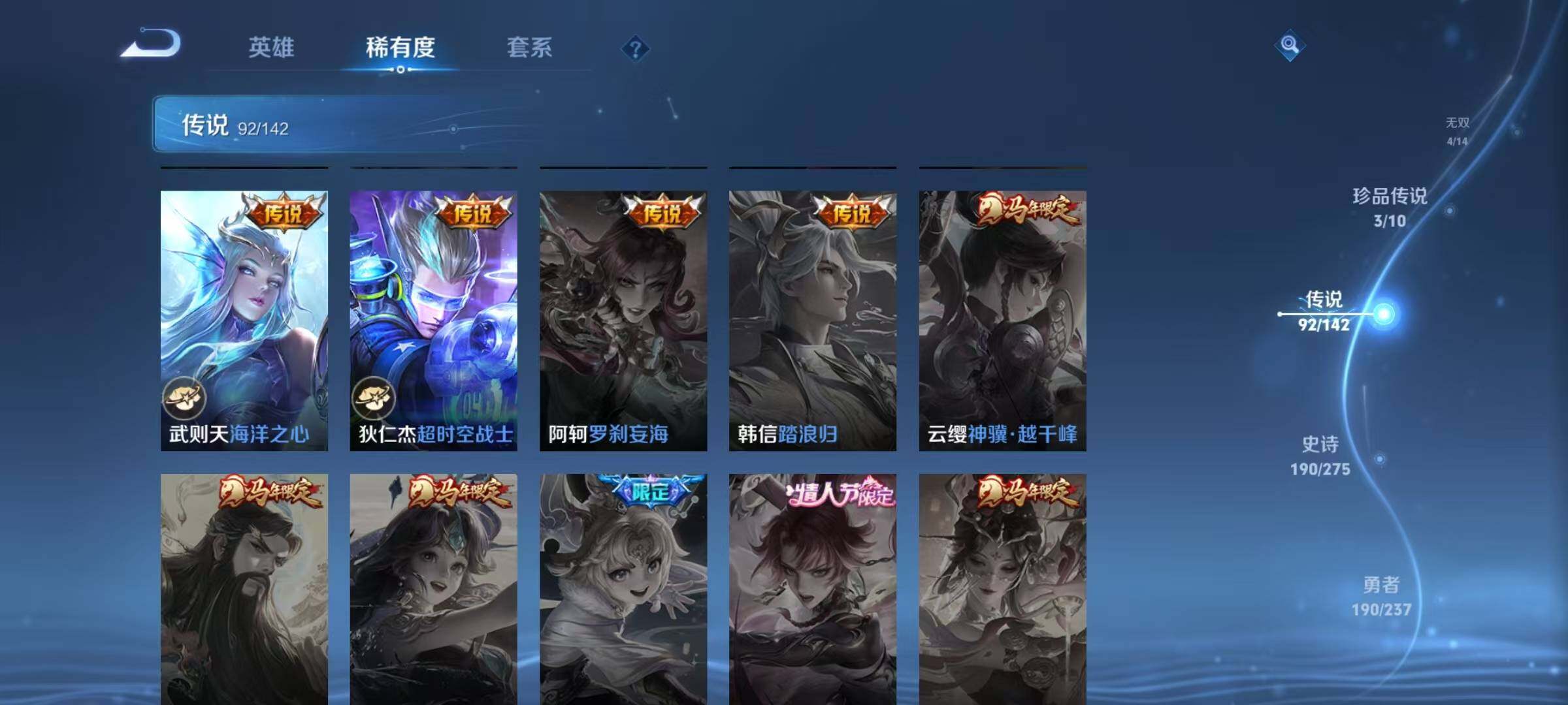 WZQM4228955王者荣耀账号详情图28 WZQM4228955王者荣耀账号详情图28