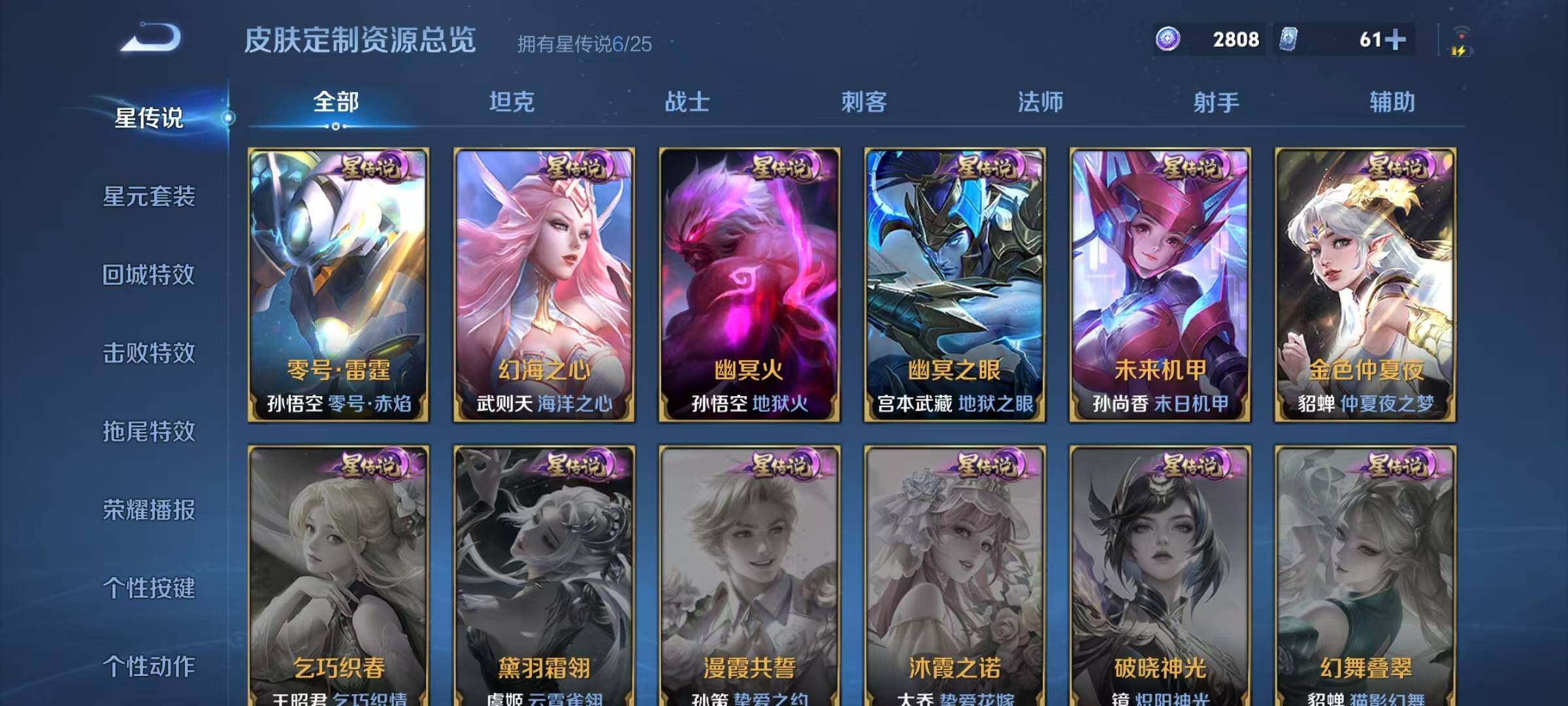 WZQM4228955王者荣耀账号详情图29 WZQM4228955王者荣耀账号详情图29