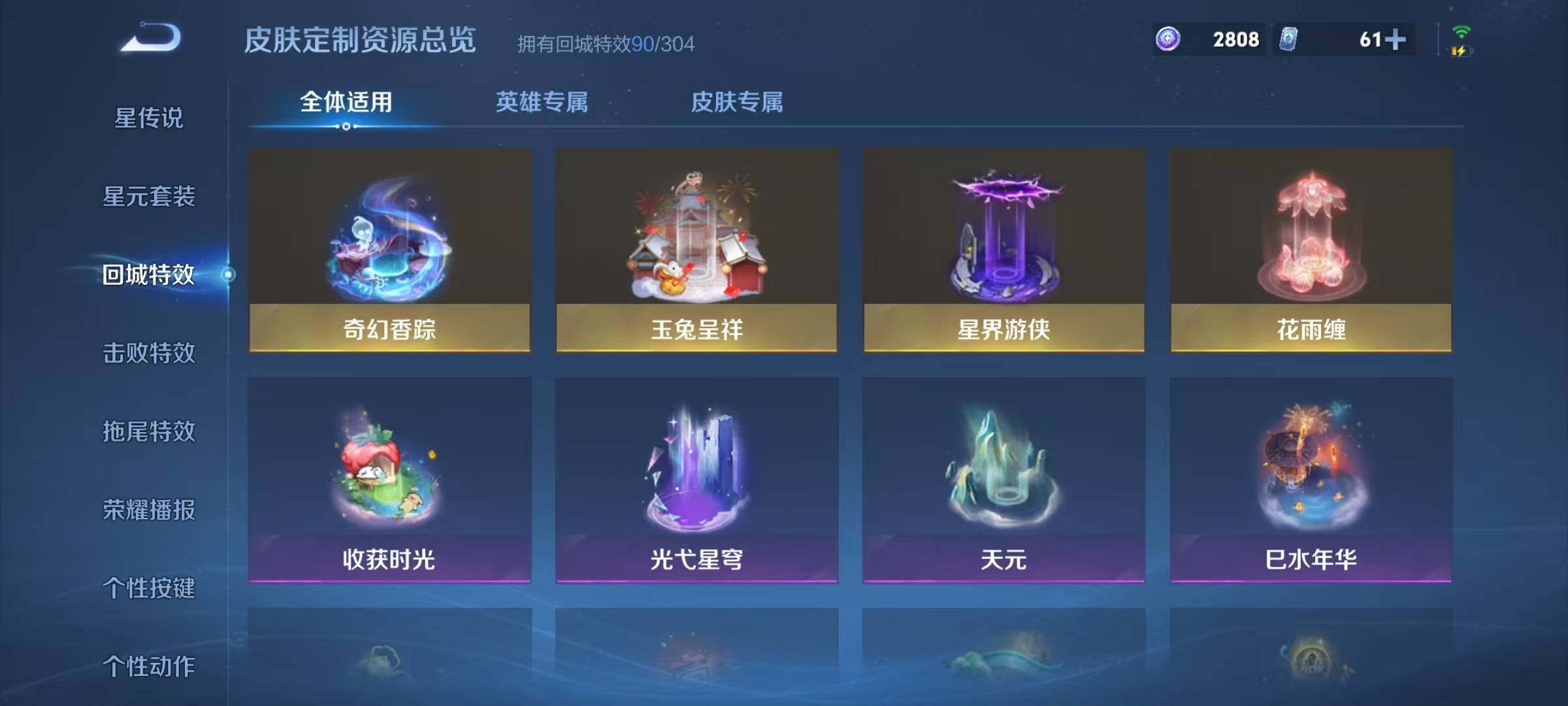 WZQM4228955王者荣耀账号详情图32 WZQM4228955王者荣耀账号详情图32