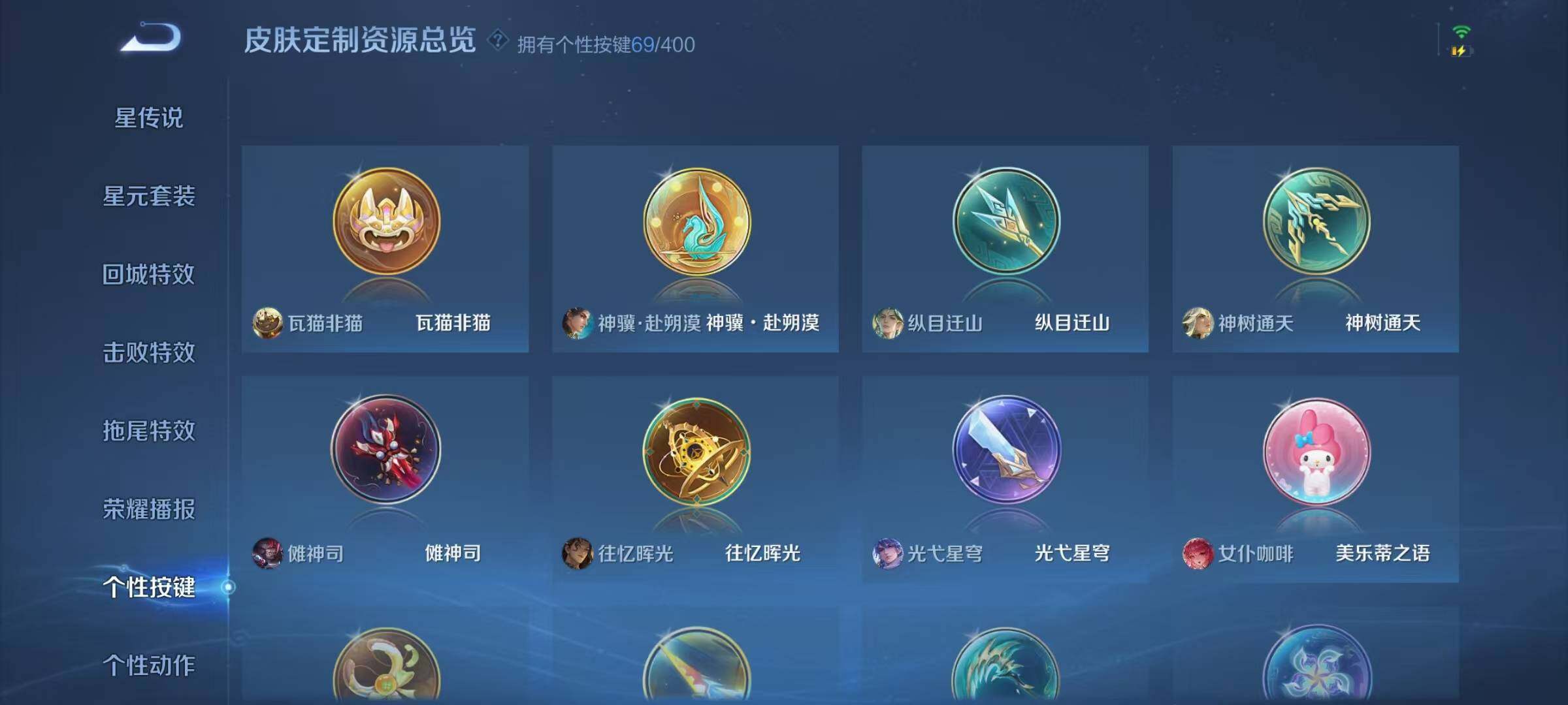 WZQM4228955王者荣耀账号详情图33 WZQM4228955王者荣耀账号详情图33