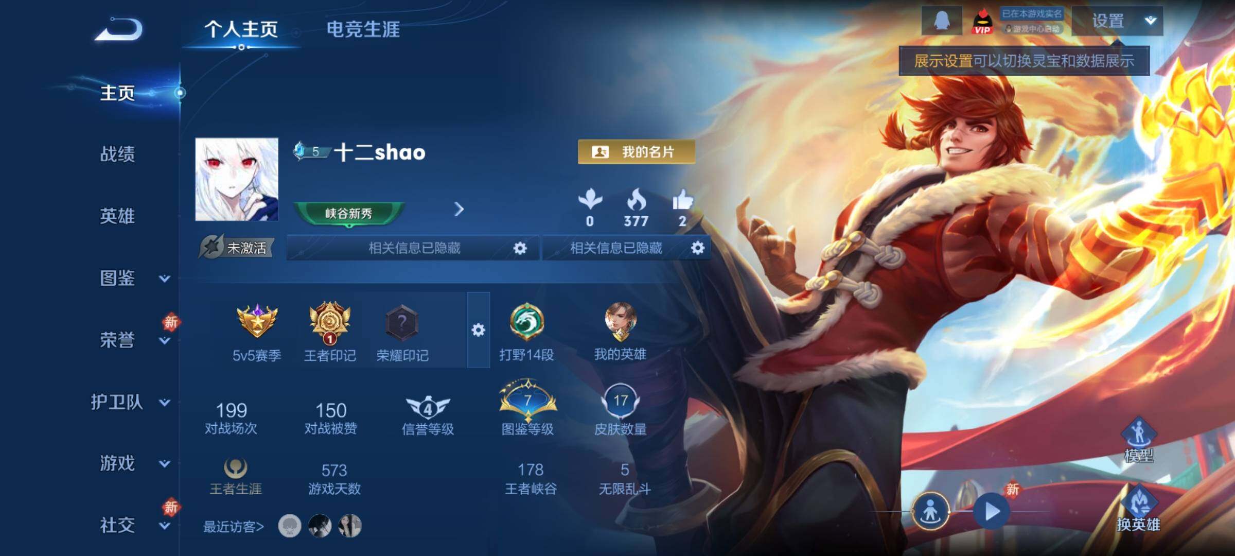 WZCMY4218280王者荣耀账号详情图2