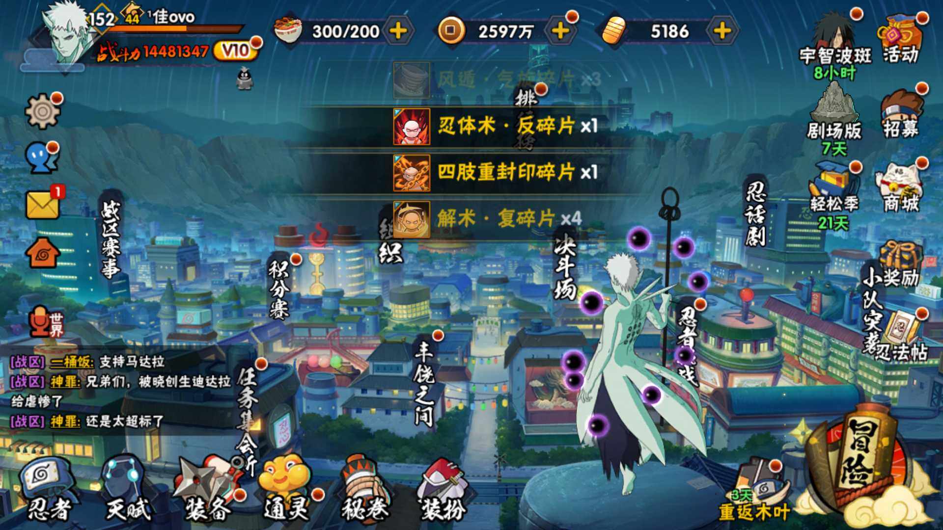 HYLFY419322火影忍者账号详情图3