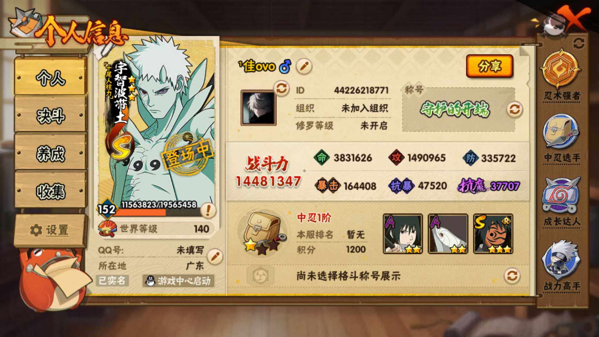 HYLFY419322火影忍者账号详情图4