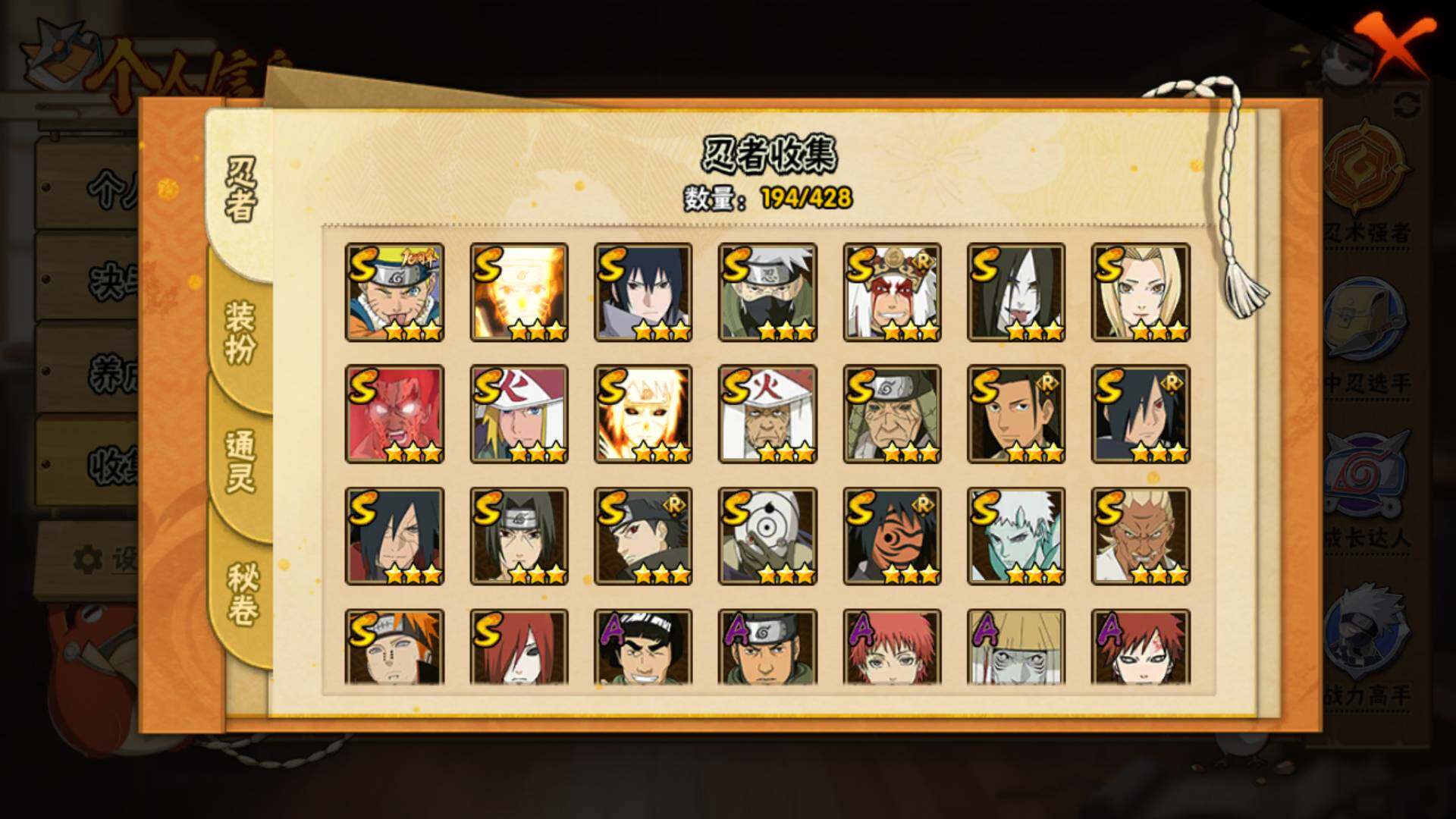 HYLFY419322火影忍者账号详情图7