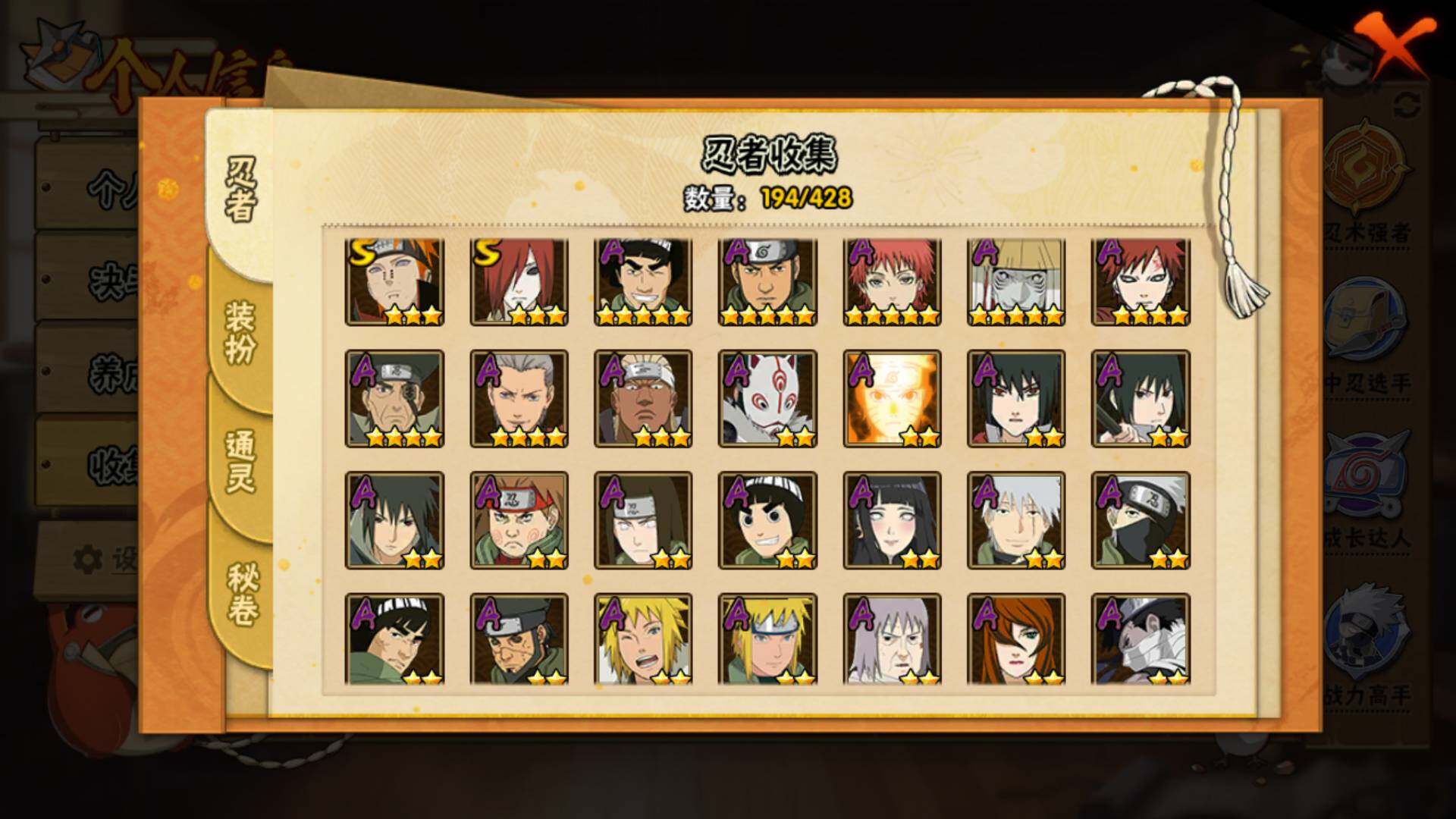 HYLFY419322火影忍者账号详情图8