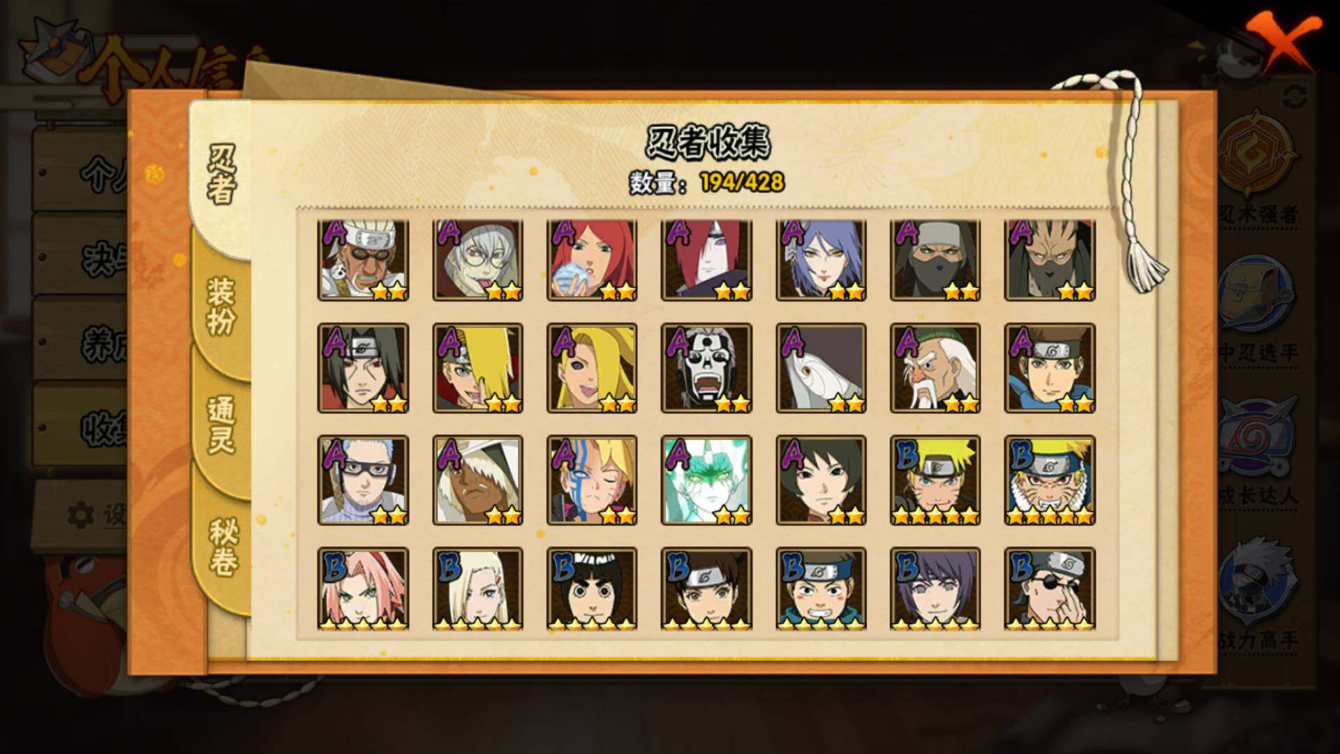 HYLFY419322火影忍者账号详情图9