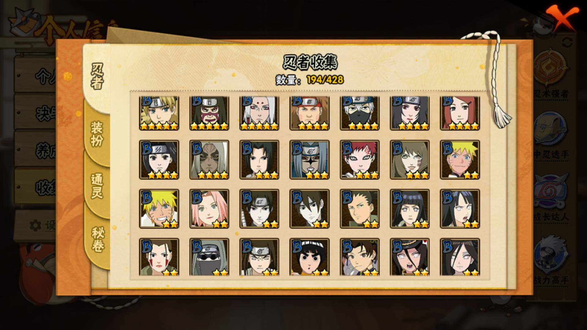 HYLFY419322火影忍者账号详情图10