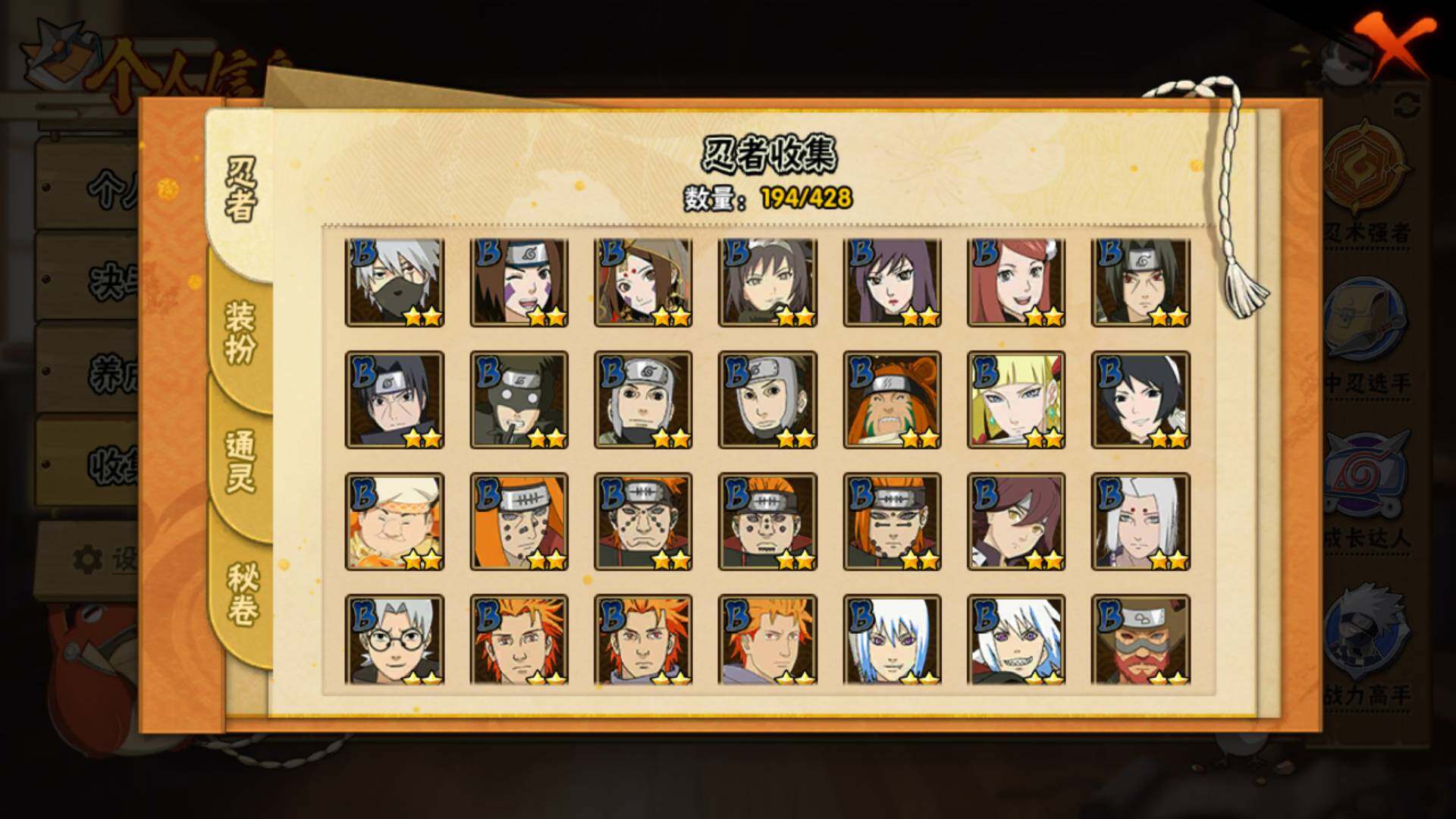 HYLFY419322火影忍者账号详情图11