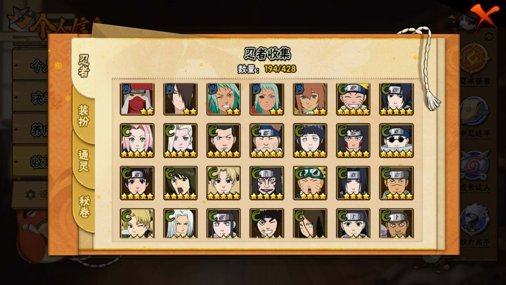 HYLFY419322火影忍者账号详情图12