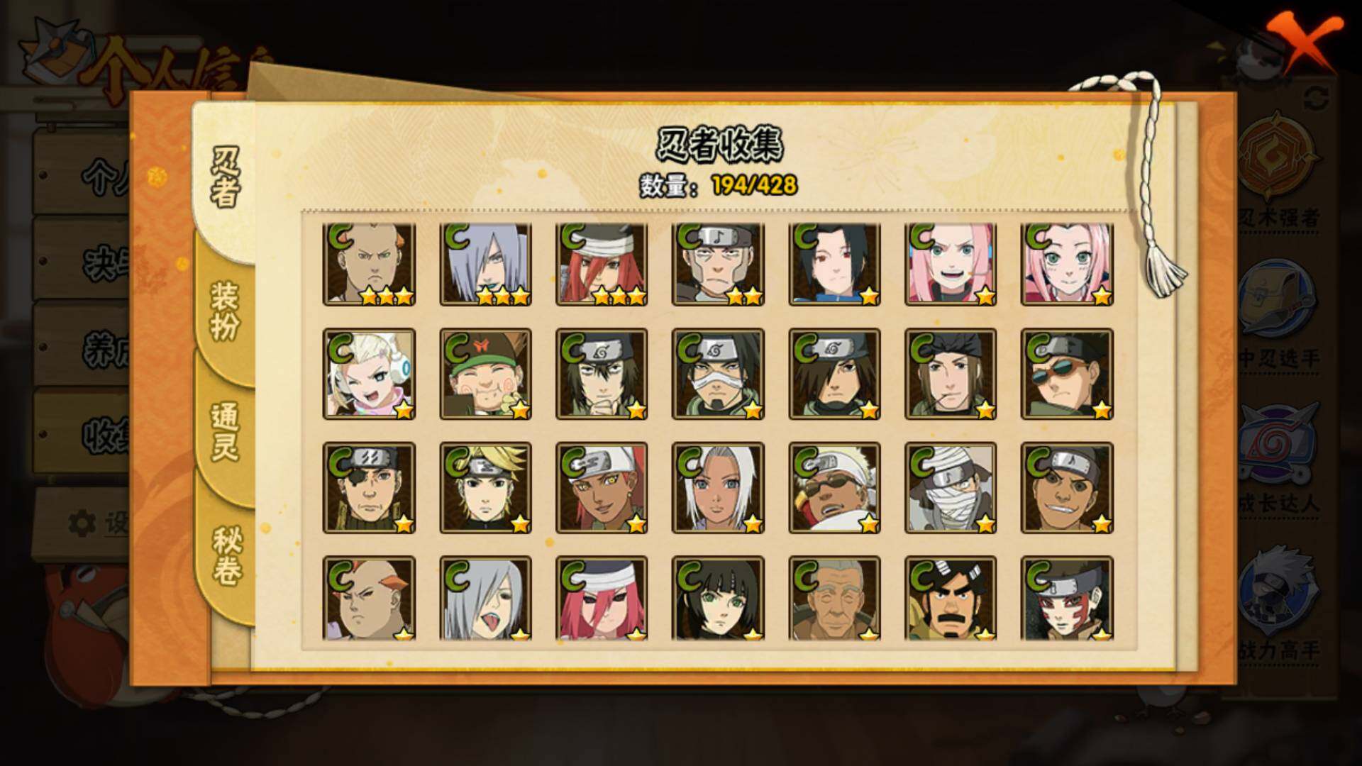 HYLFY419322火影忍者账号详情图13