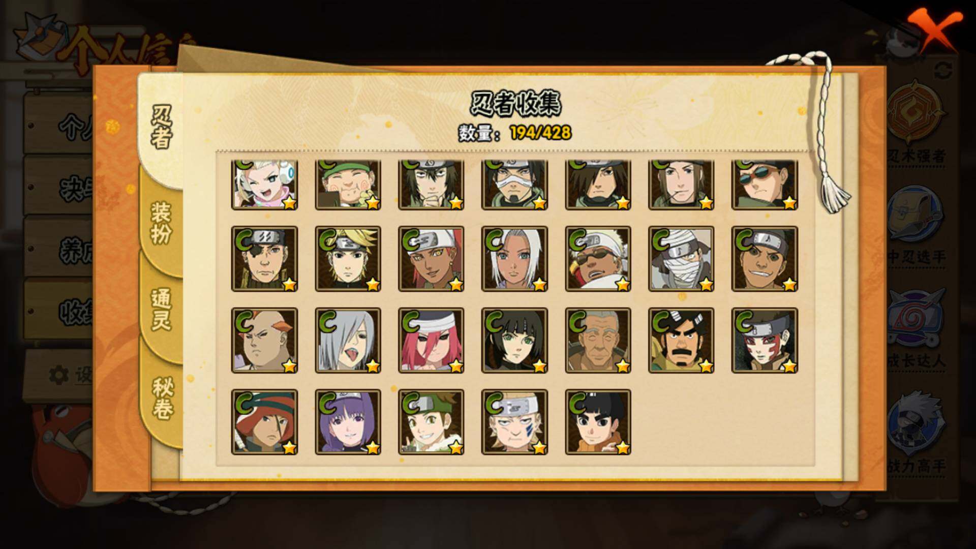 HYLFY419322火影忍者账号详情图14