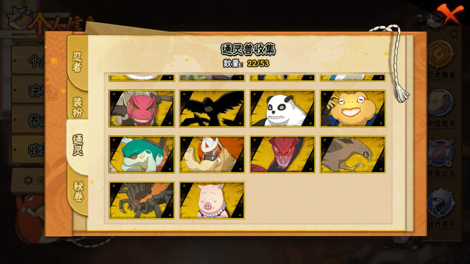 HYLFY419322火影忍者账号详情图19