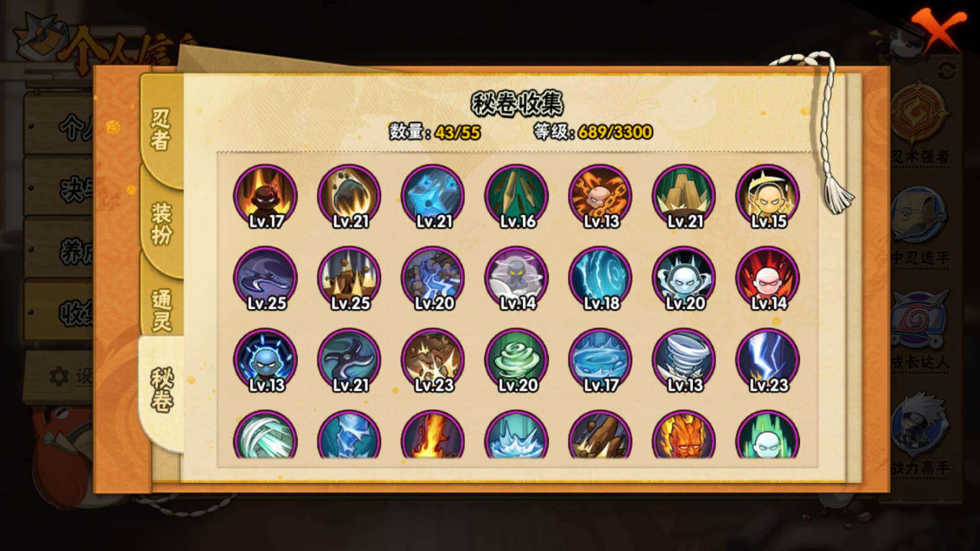 HYLFY419322火影忍者账号详情图20