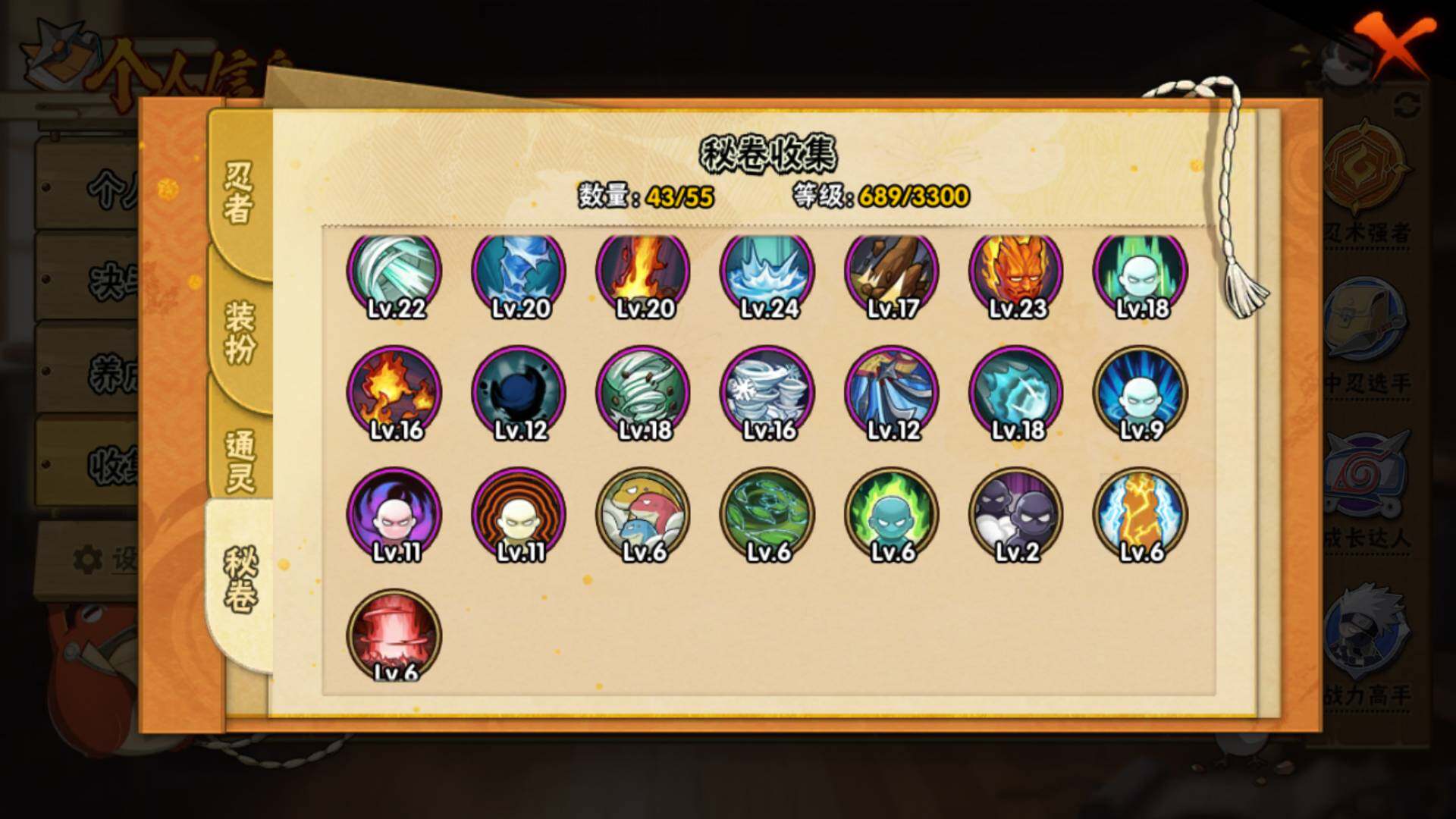 HYLFY419322火影忍者账号详情图21