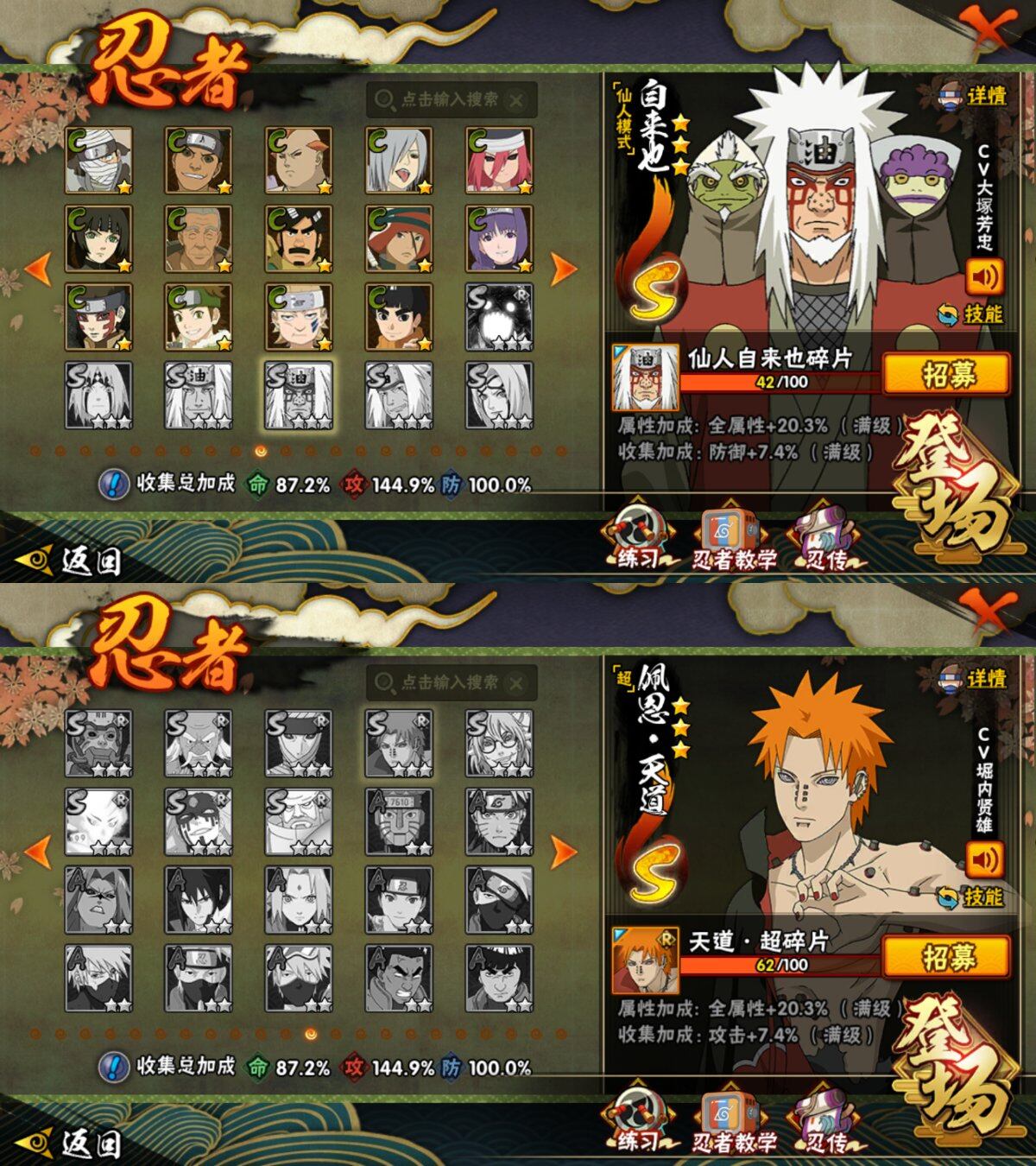 HYLFY419322火影忍者账号详情图22