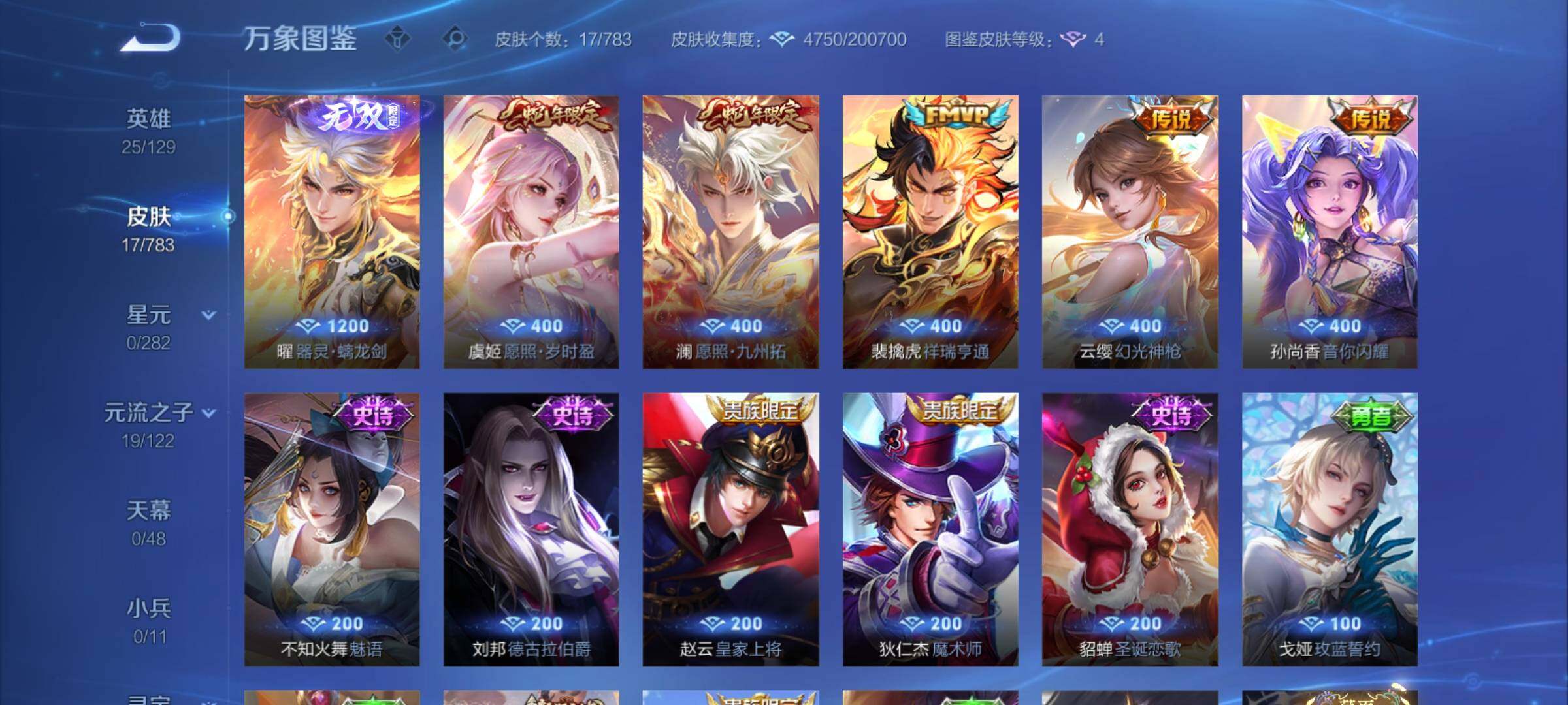 WZCMY4218280王者荣耀账号详情图6