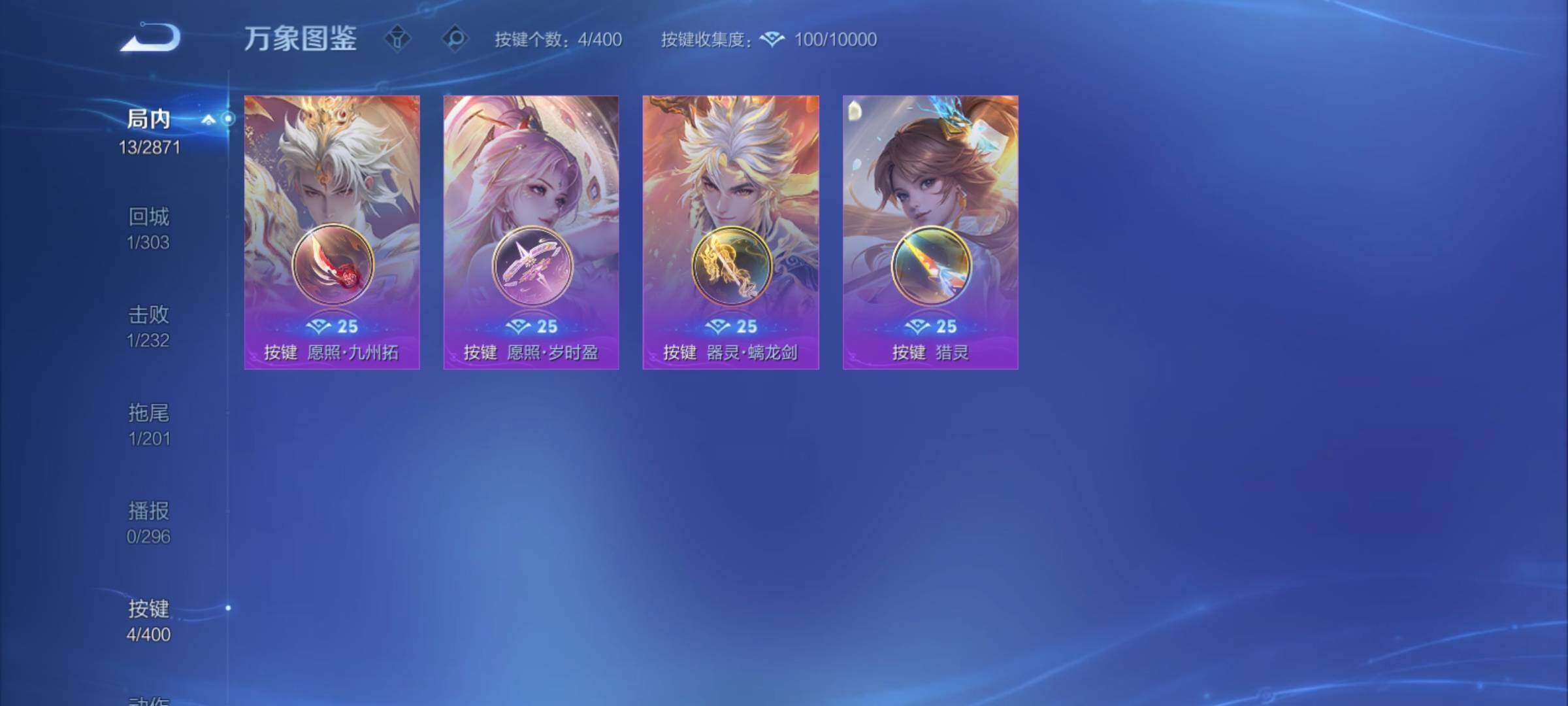 WZCMY4218280王者荣耀账号详情图7