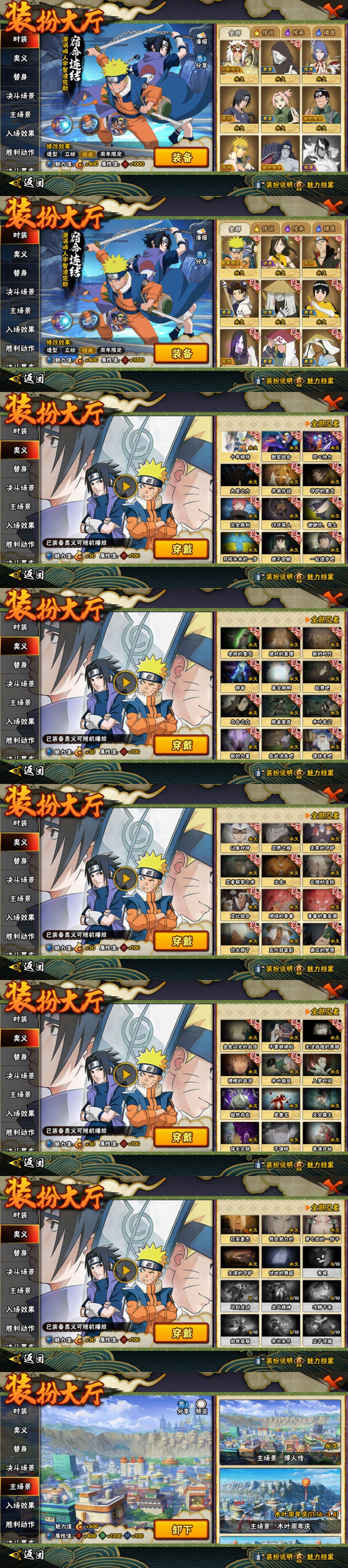 HYLFY419322火影忍者账号详情图24