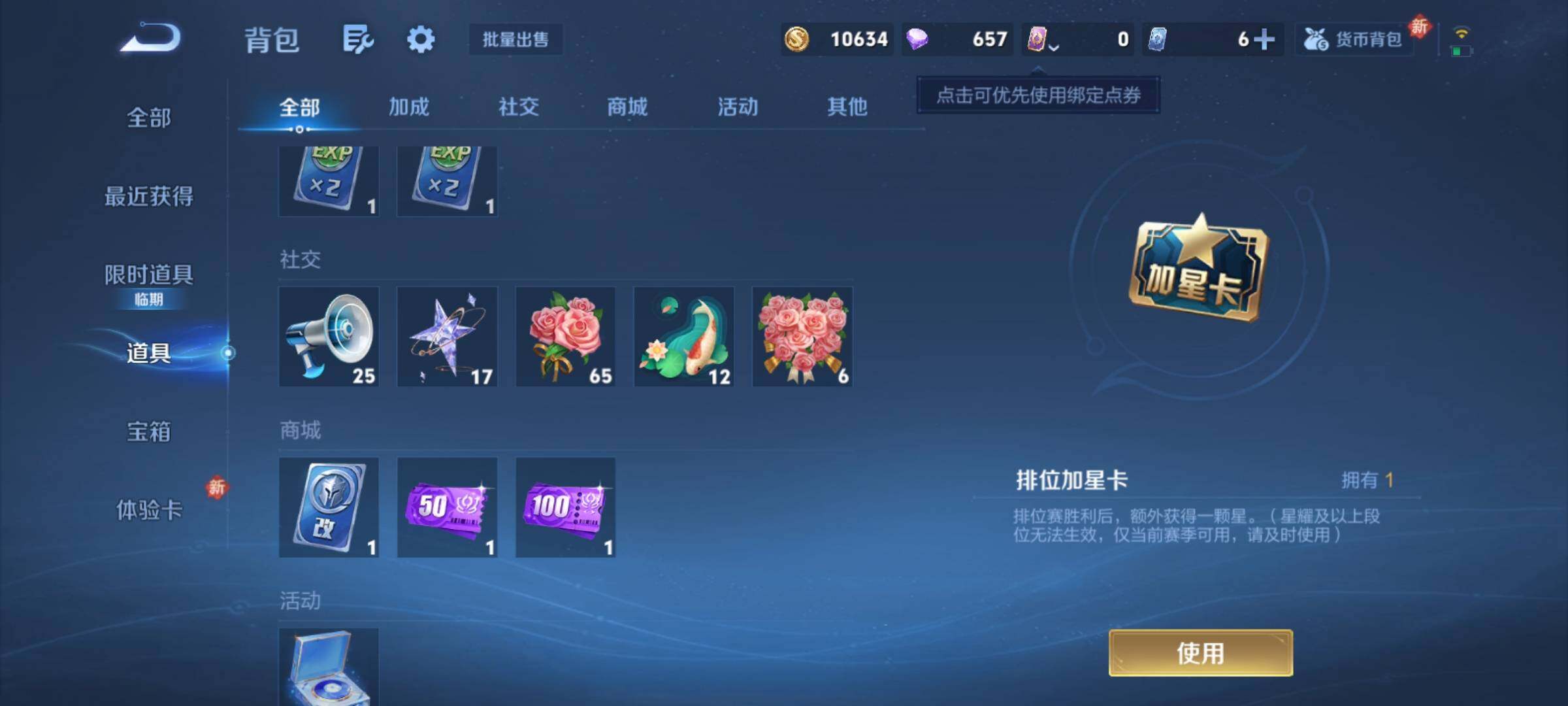 WZCMY4218280王者荣耀账号详情图9