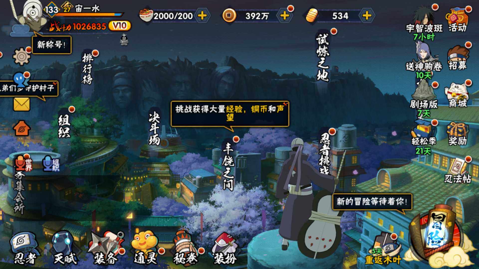 HYLFY419326火影忍者账号详情图3