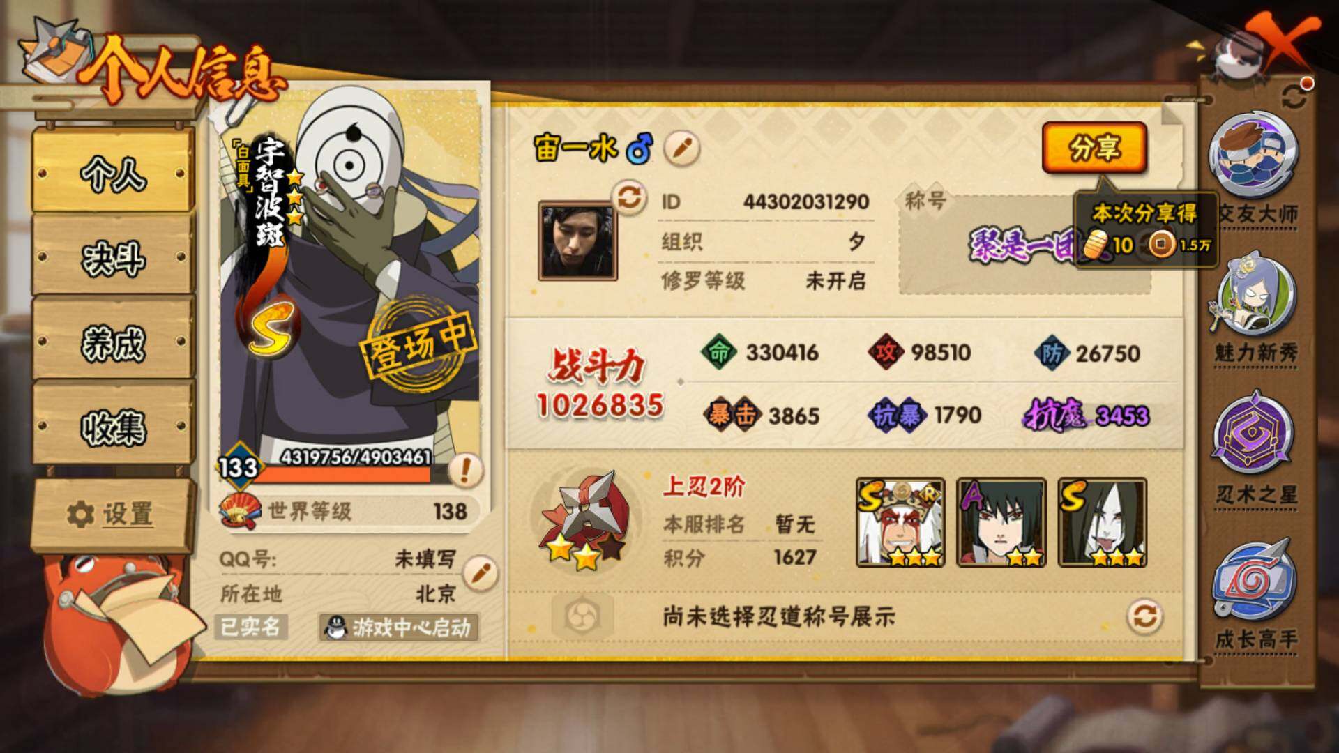 HYLFY419326火影忍者账号详情图4