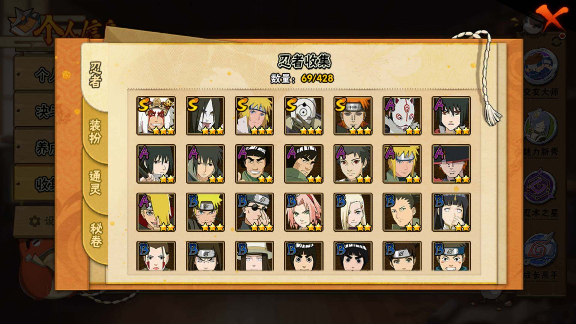 HYLFY419326火影忍者账号详情图6