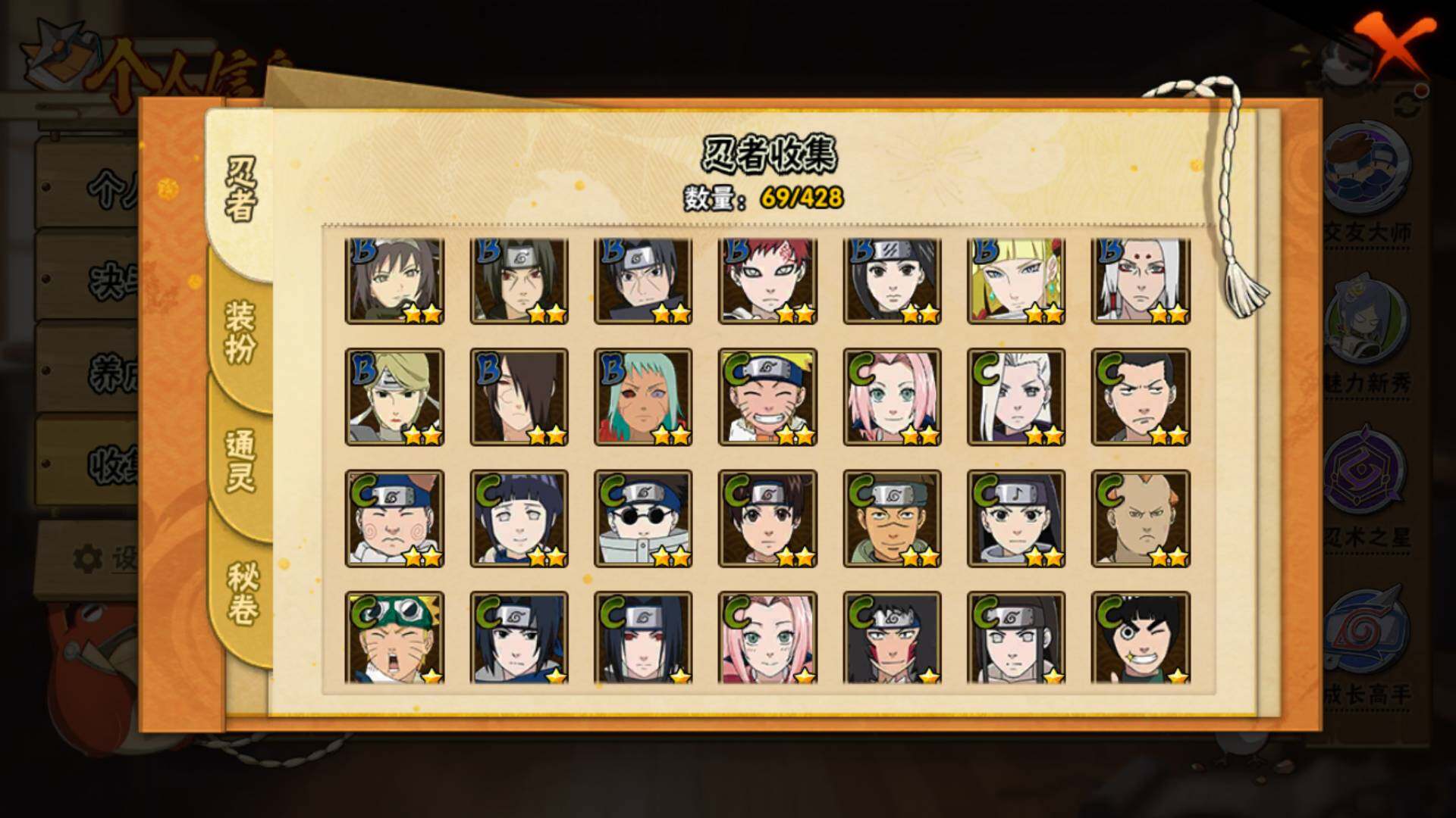 HYLFY419326火影忍者账号详情图7