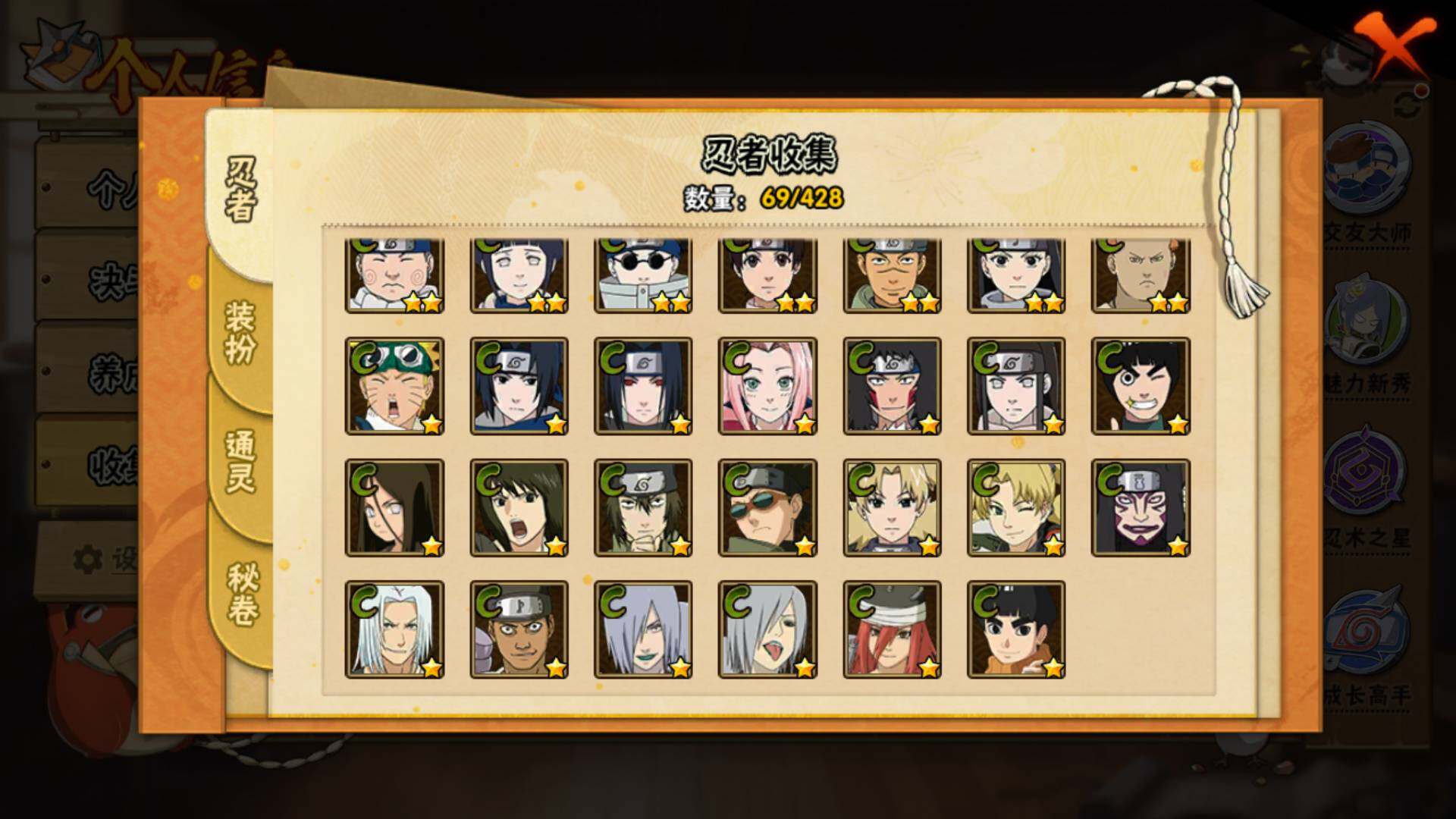 HYLFY419326火影忍者账号详情图8