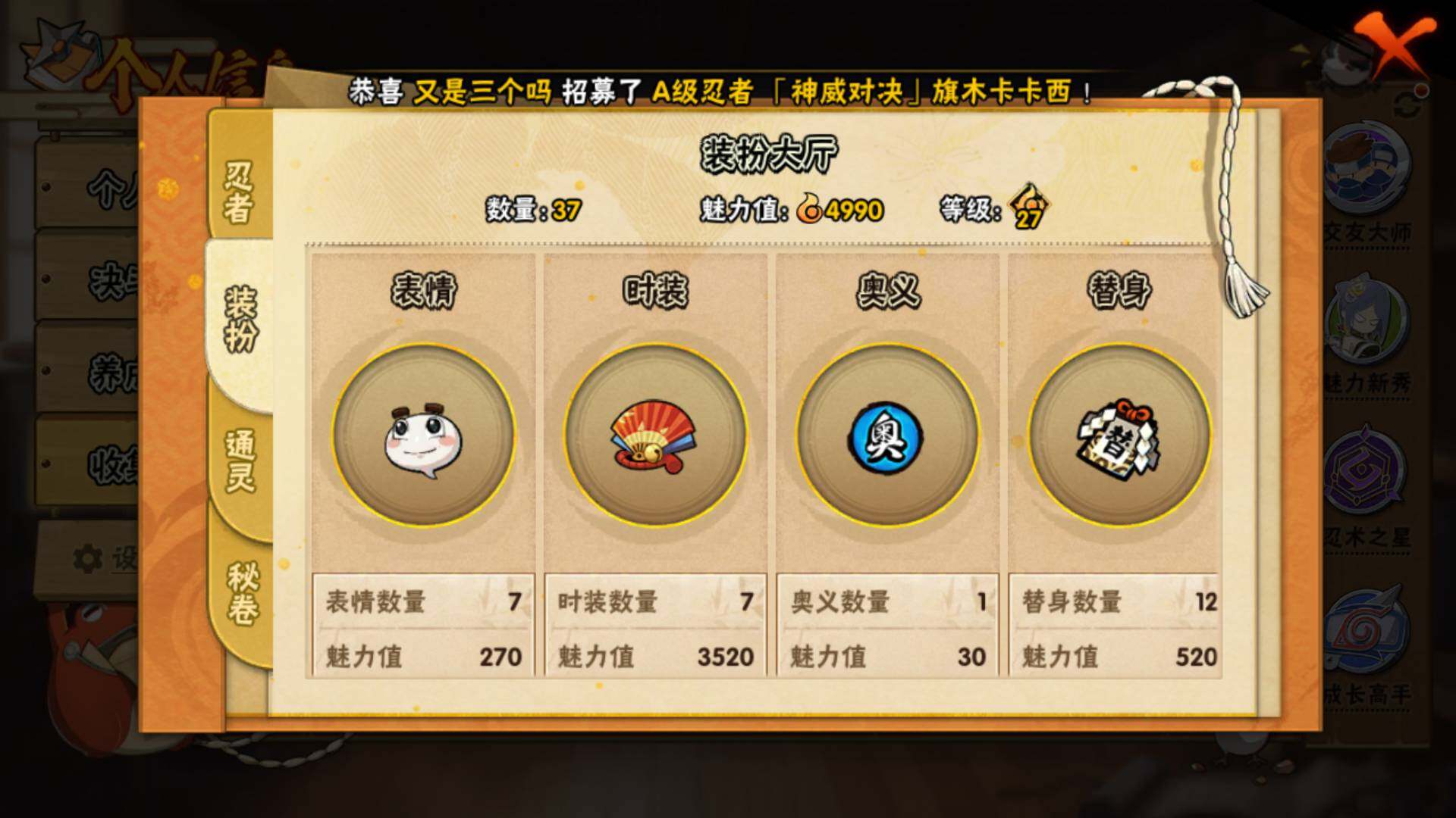 HYLFY419326火影忍者账号详情图9