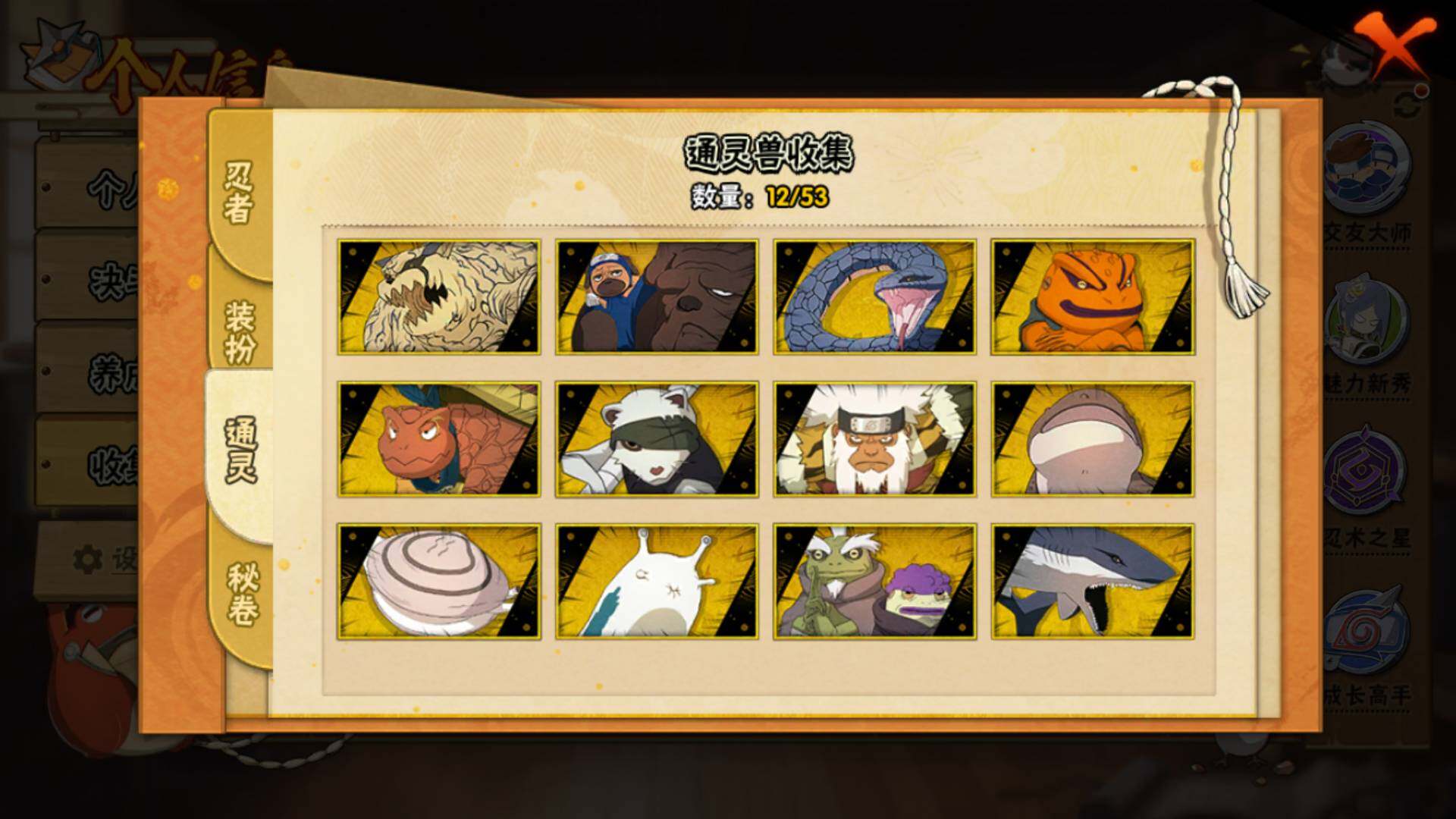 HYLFY419326火影忍者账号详情图11