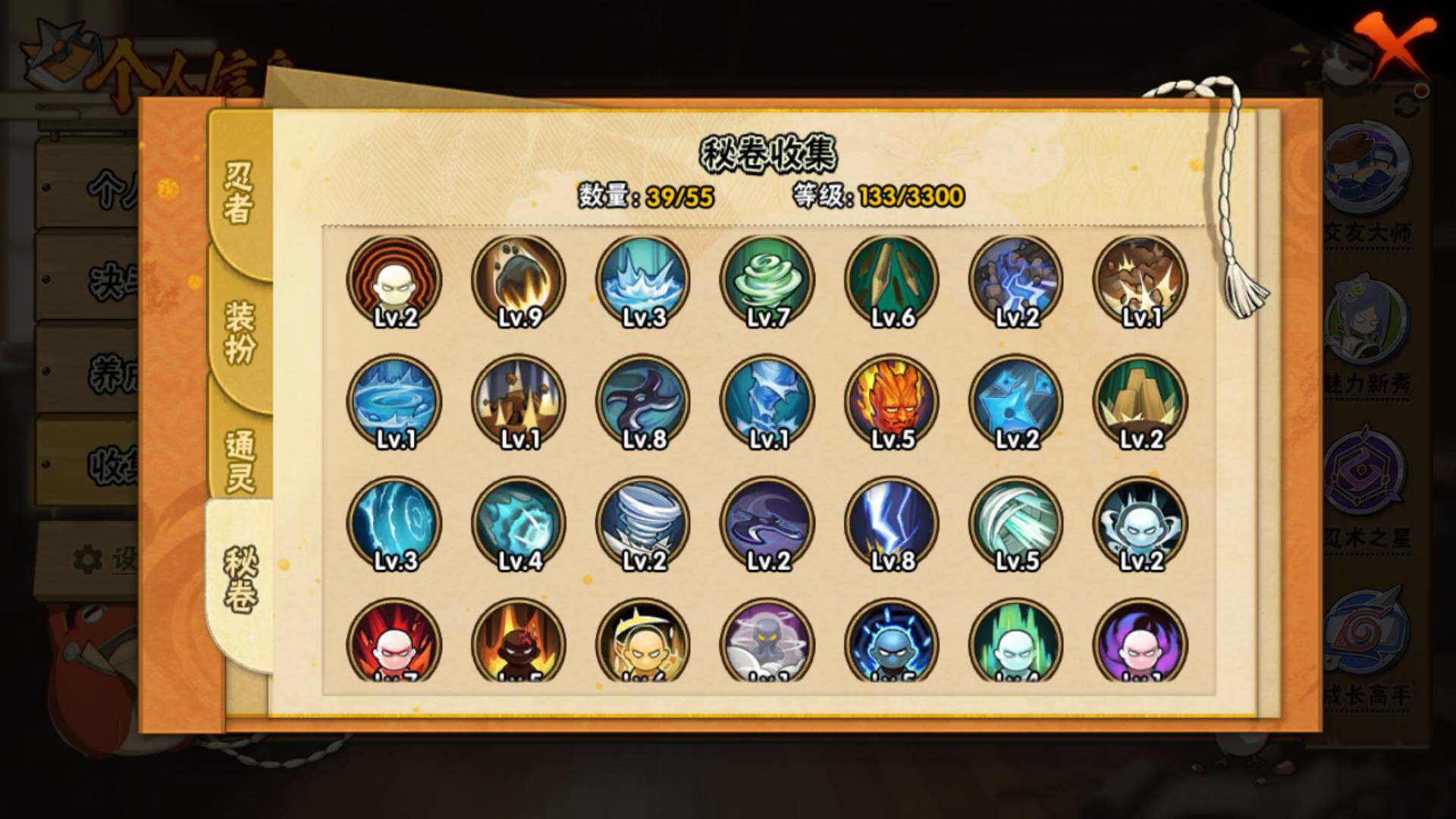 HYLFY419326火影忍者账号详情图12