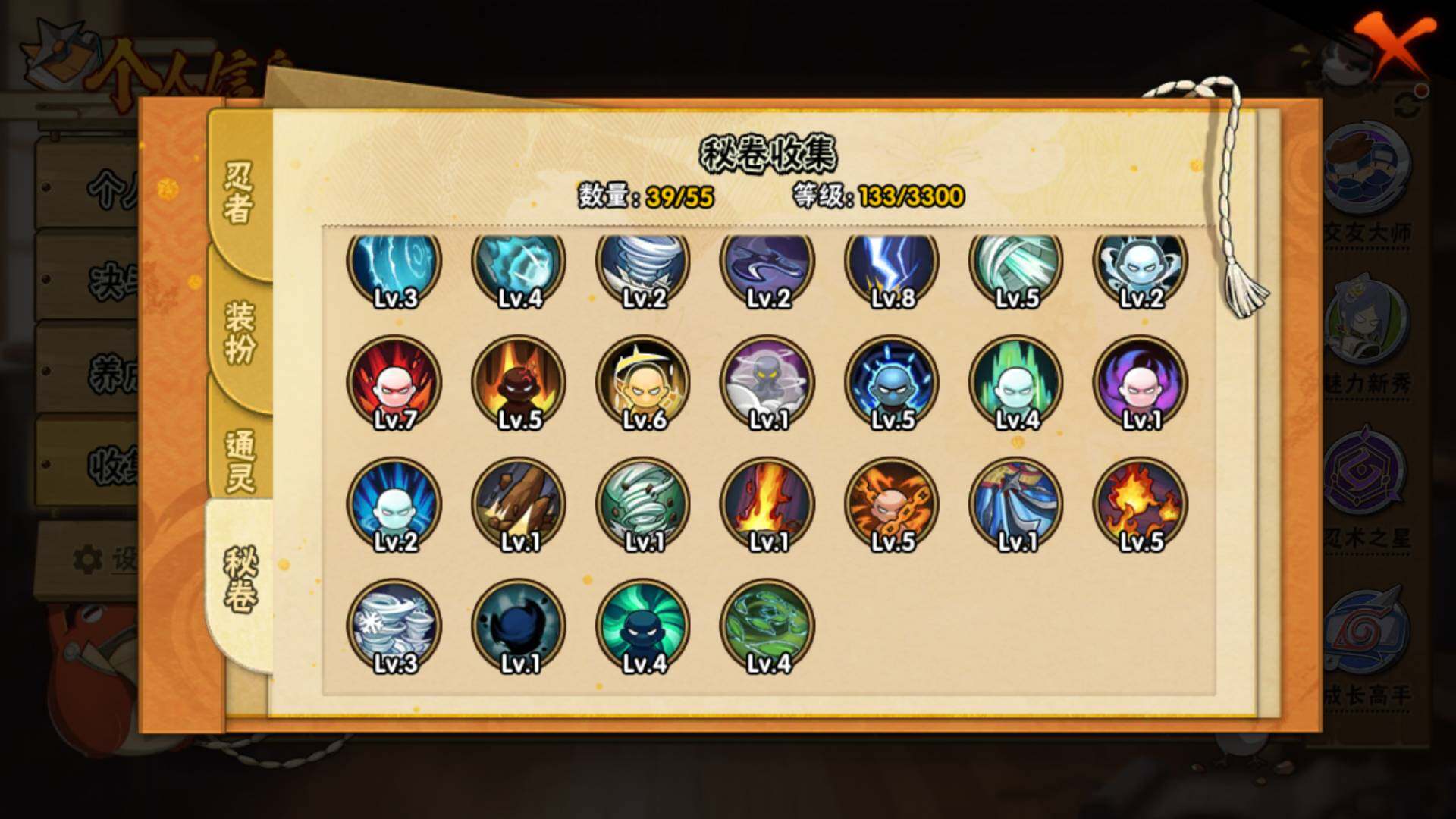 HYLFY419326火影忍者账号详情图13