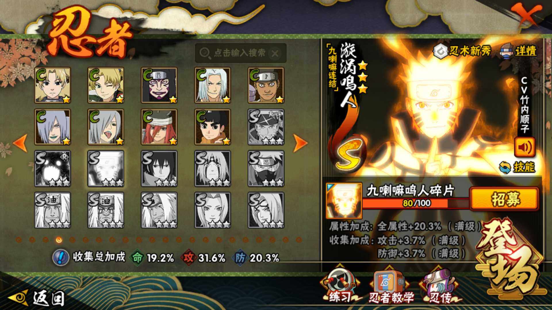 HYLFY419326火影忍者账号详情图14