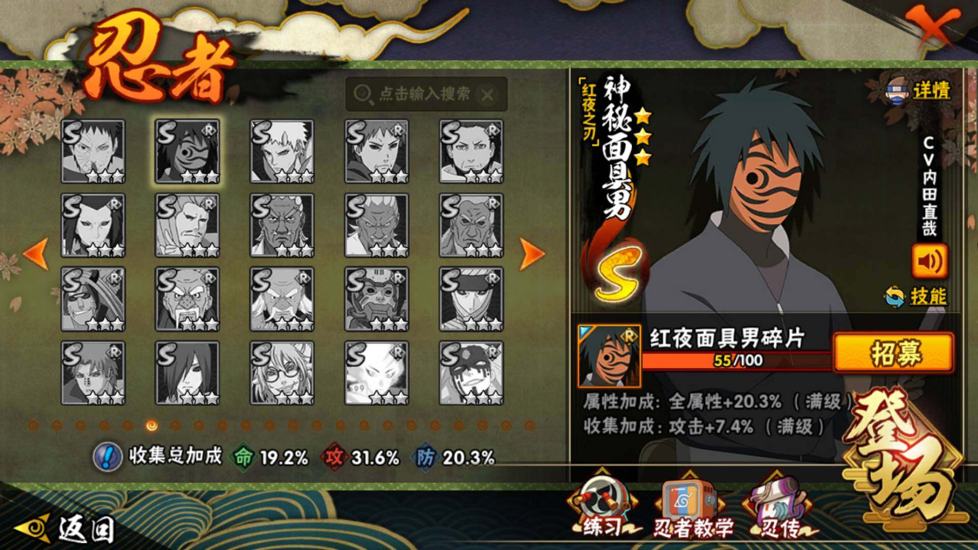 HYLFY419326火影忍者账号详情图15