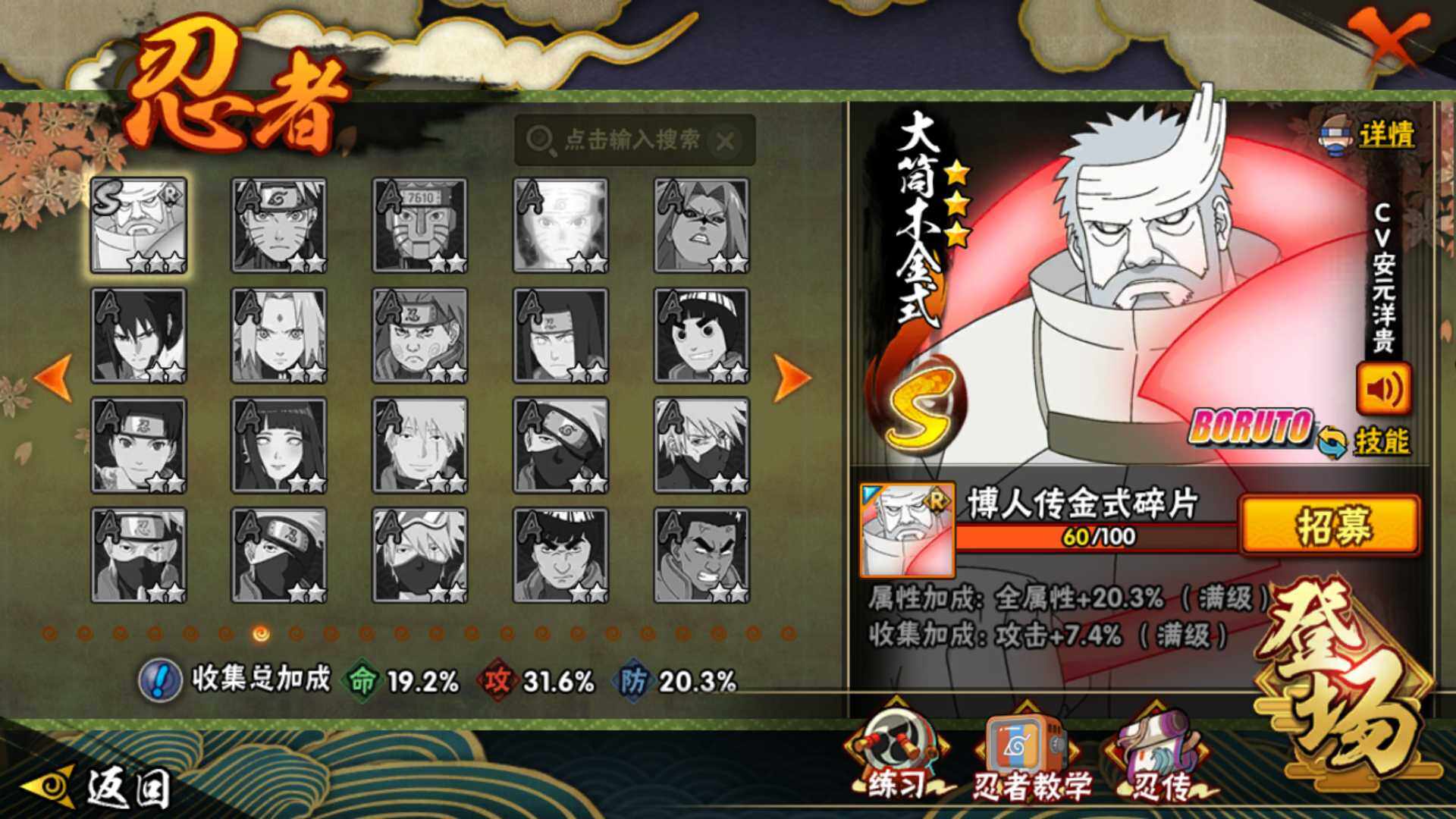 HYLFY419326火影忍者账号详情图16