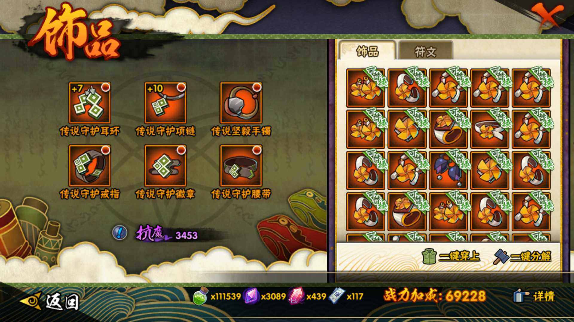 HYLFY419326火影忍者账号详情图18