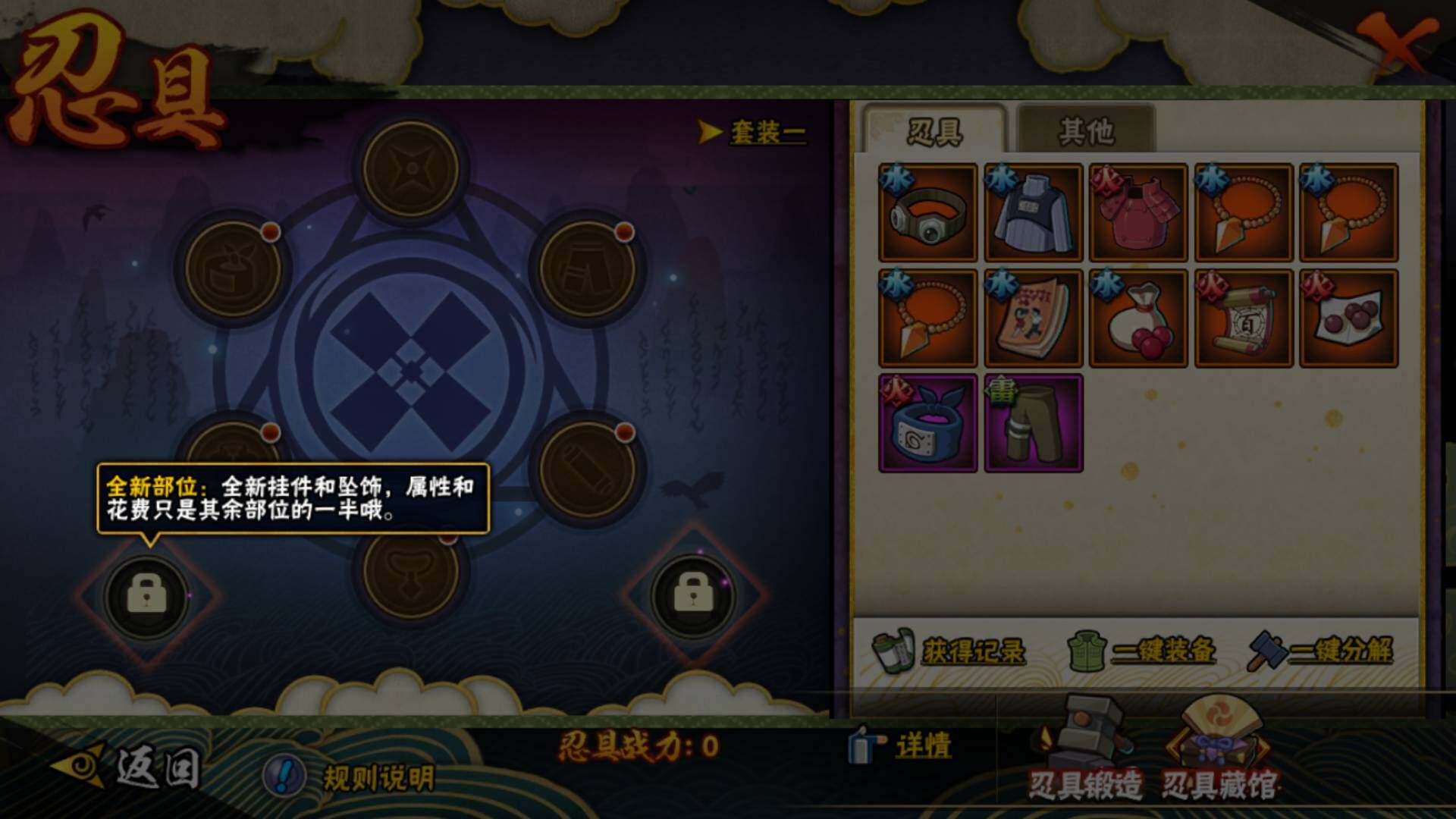 HYLFY419326火影忍者账号详情图19