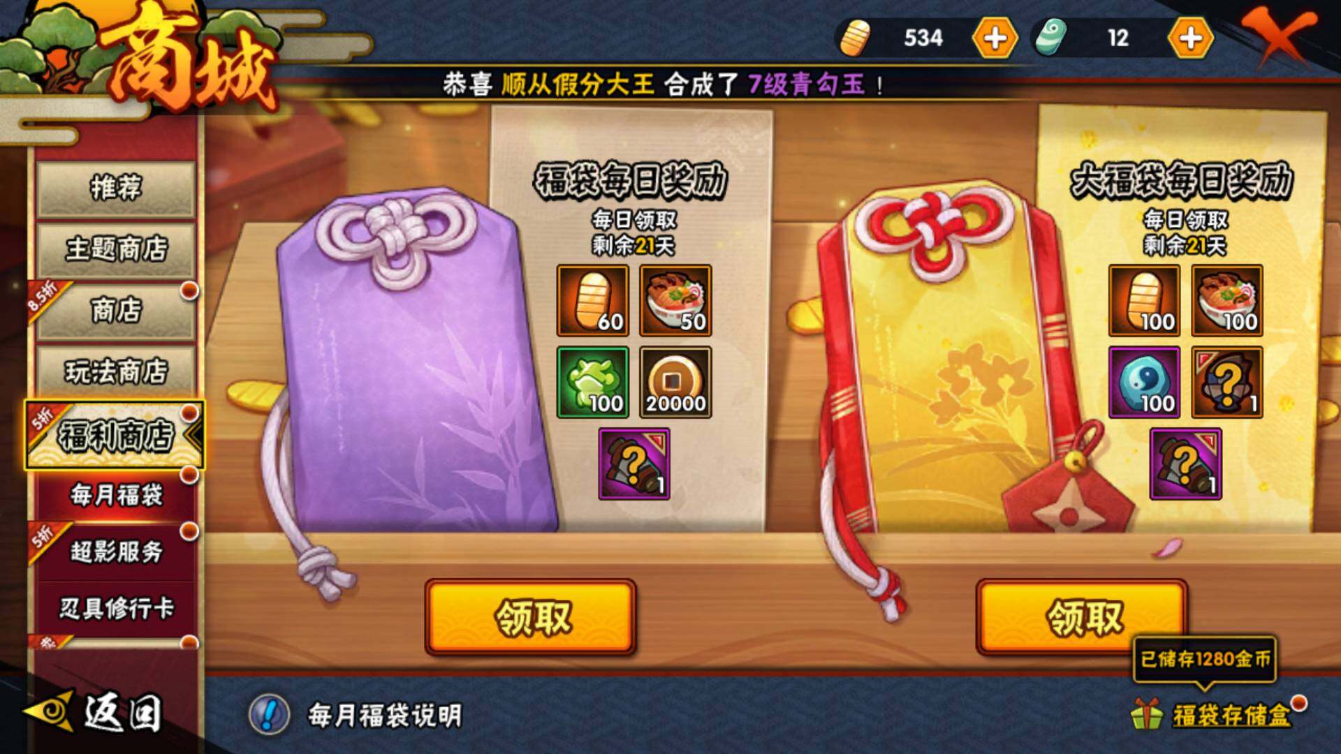 HYLFY419326火影忍者账号详情图20