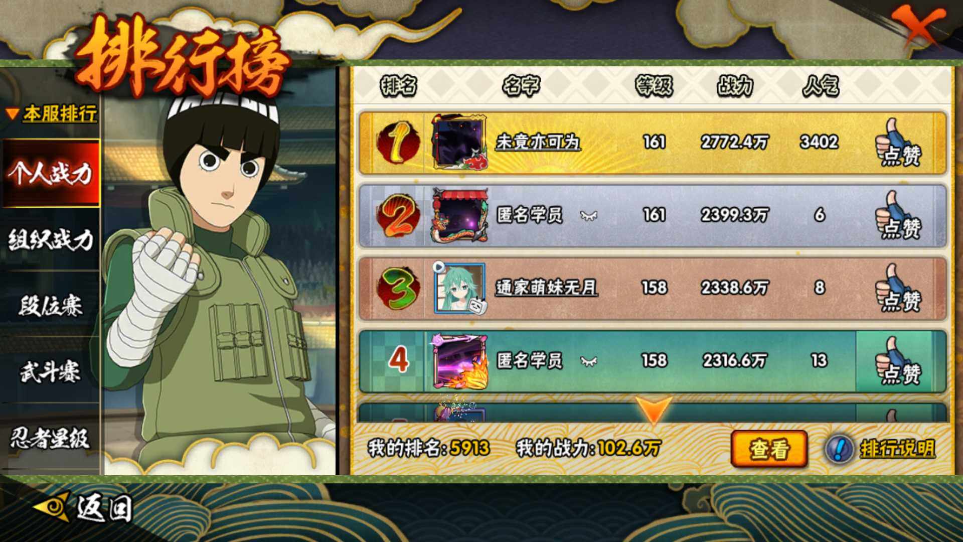 HYLFY419326火影忍者账号详情图21