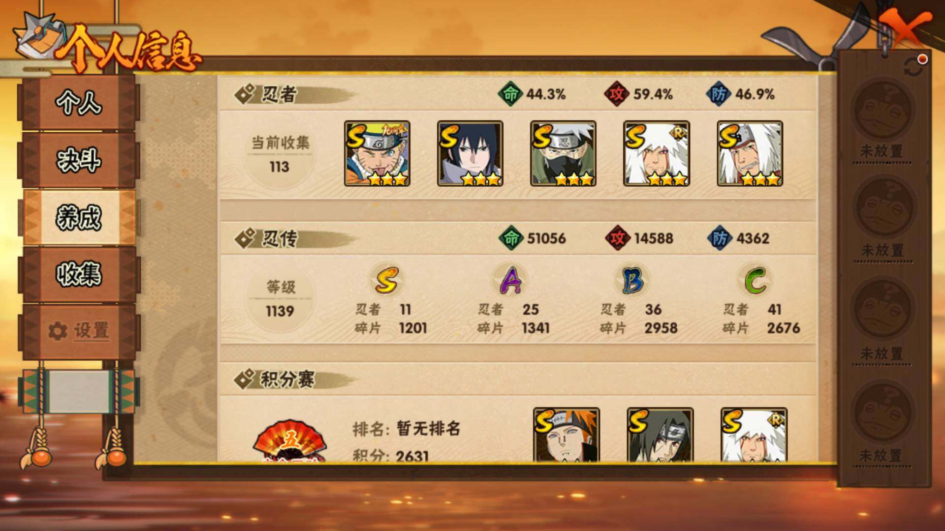 HYLFY419327火影忍者账号详情图5