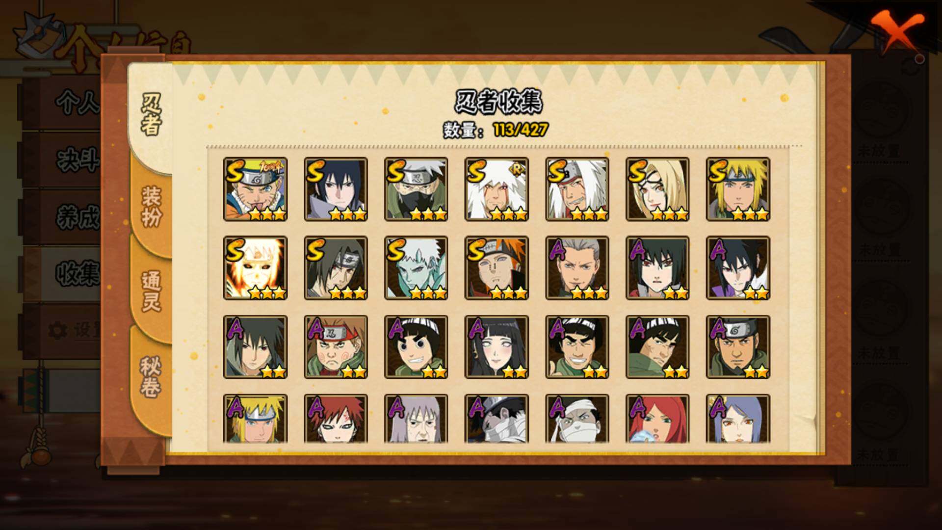 HYLFY419327火影忍者账号详情图7