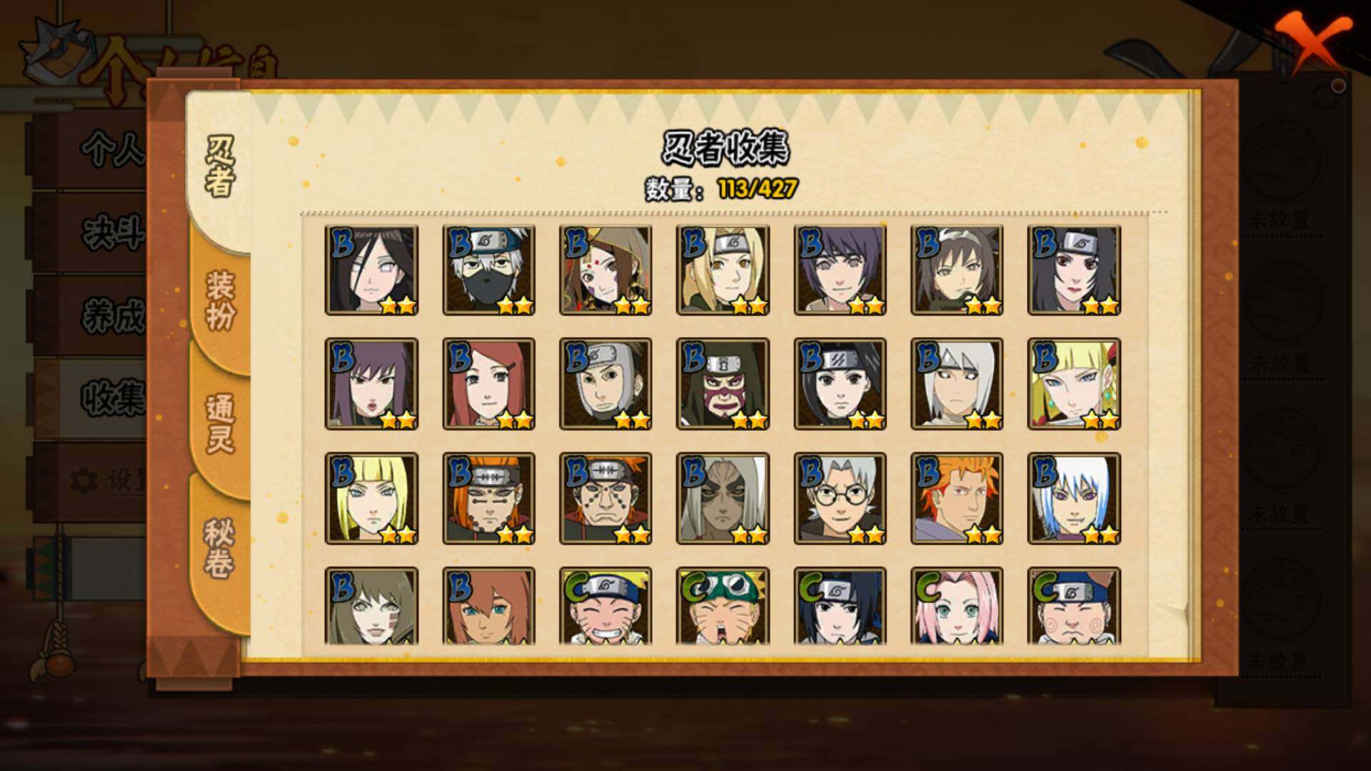 HYLFY419327火影忍者账号详情图9