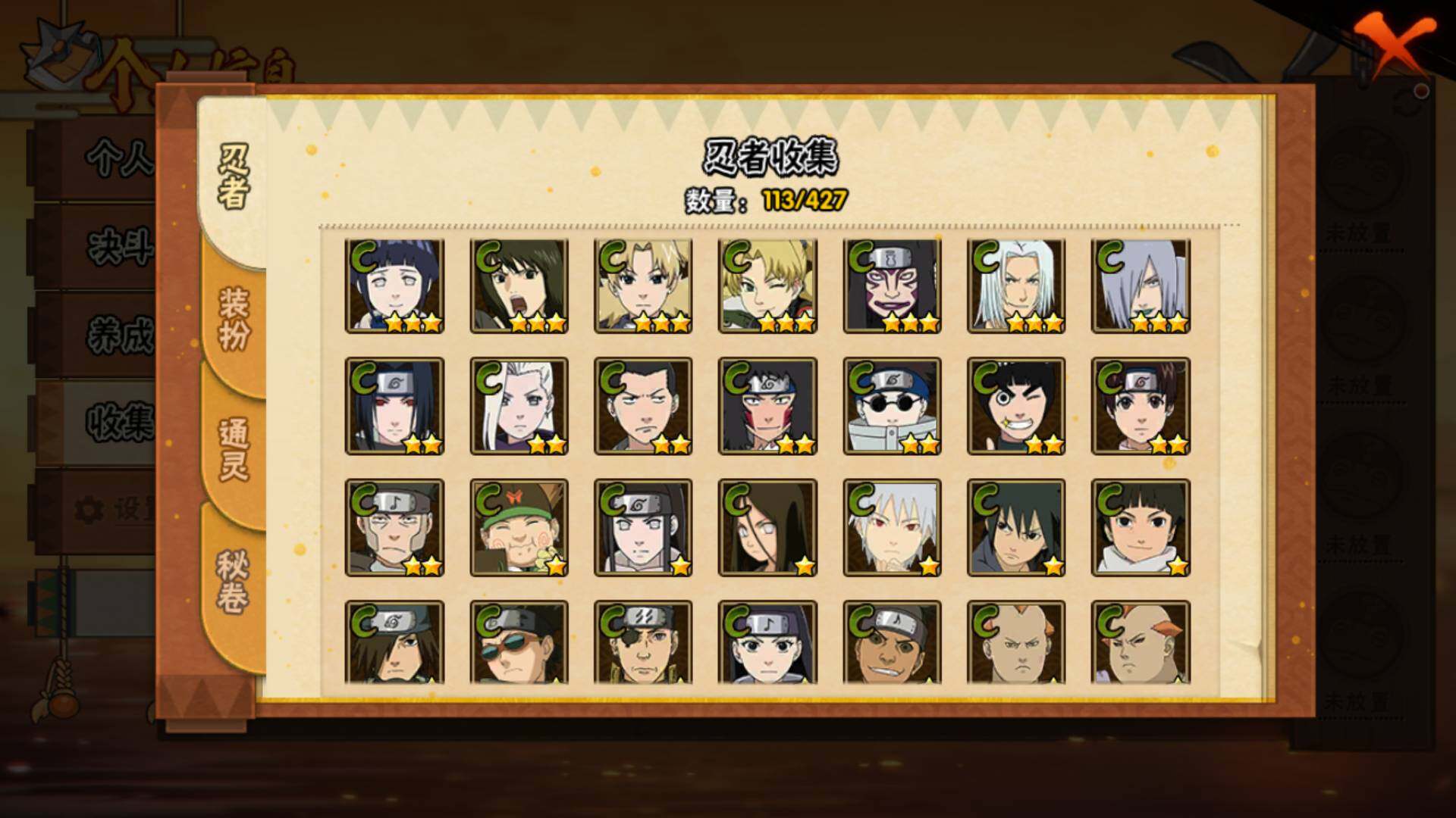 HYLFY419327火影忍者账号详情图10