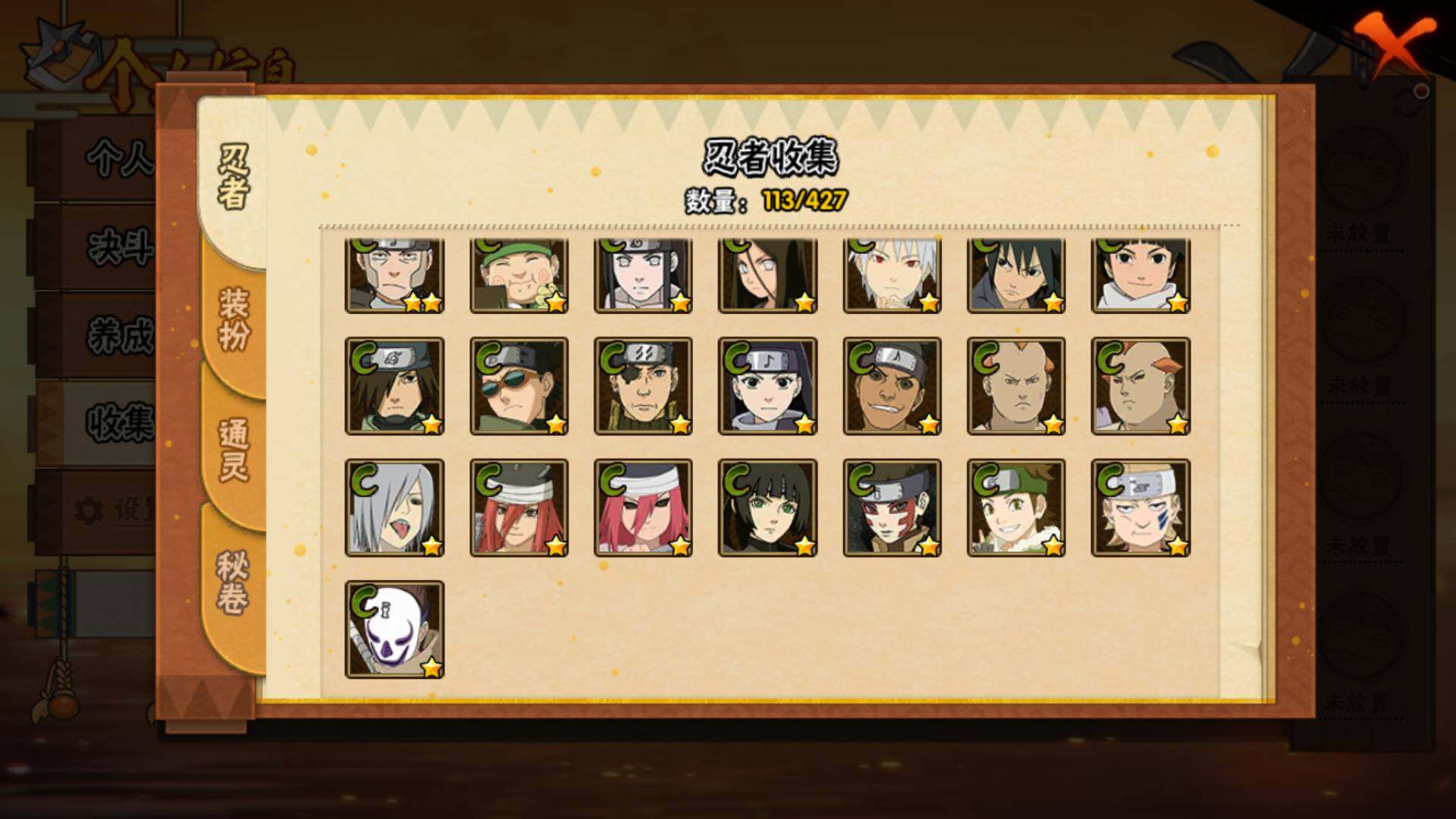 HYLFY419327火影忍者账号详情图11